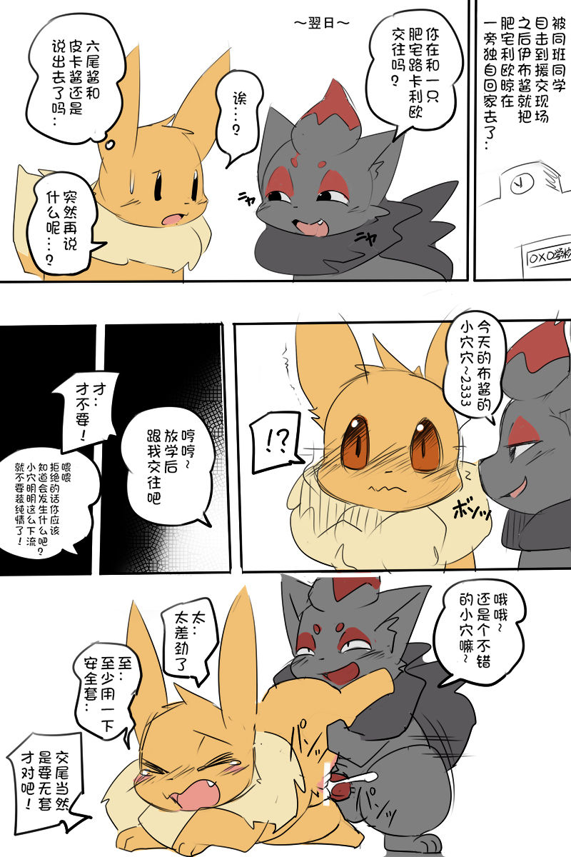 Nazo Manga | 迷漫画 page 5 full