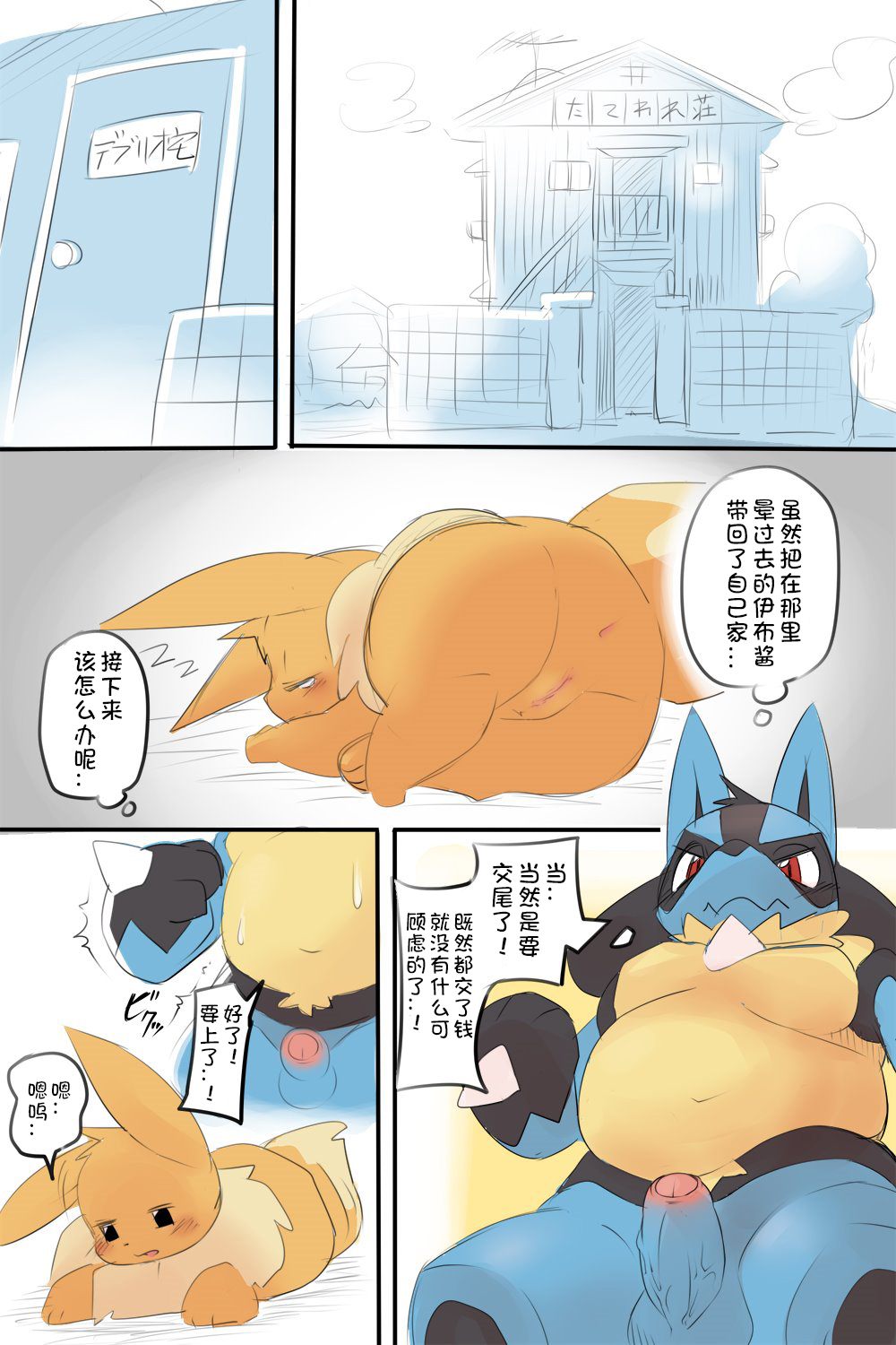 Nazo Manga | 迷漫画 page 7 full