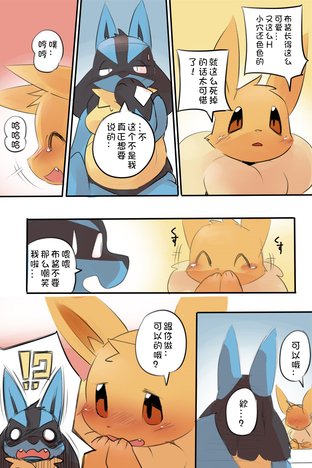 Nazo Manga | 迷漫画 page 9 full