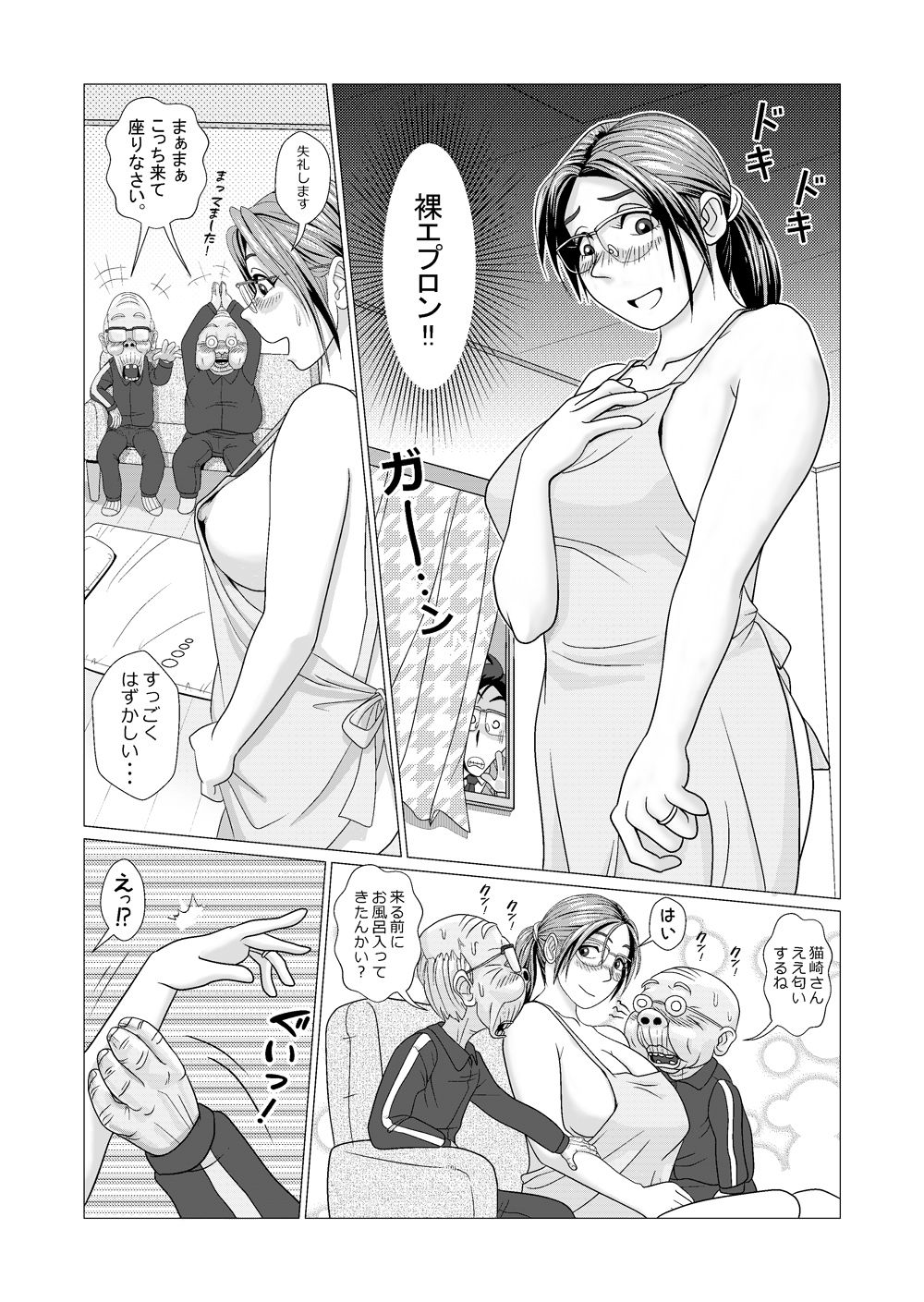 Ero Hitozuma wa Jijii-tachi to Hadaka Apron de Furin o Suru page 3 full