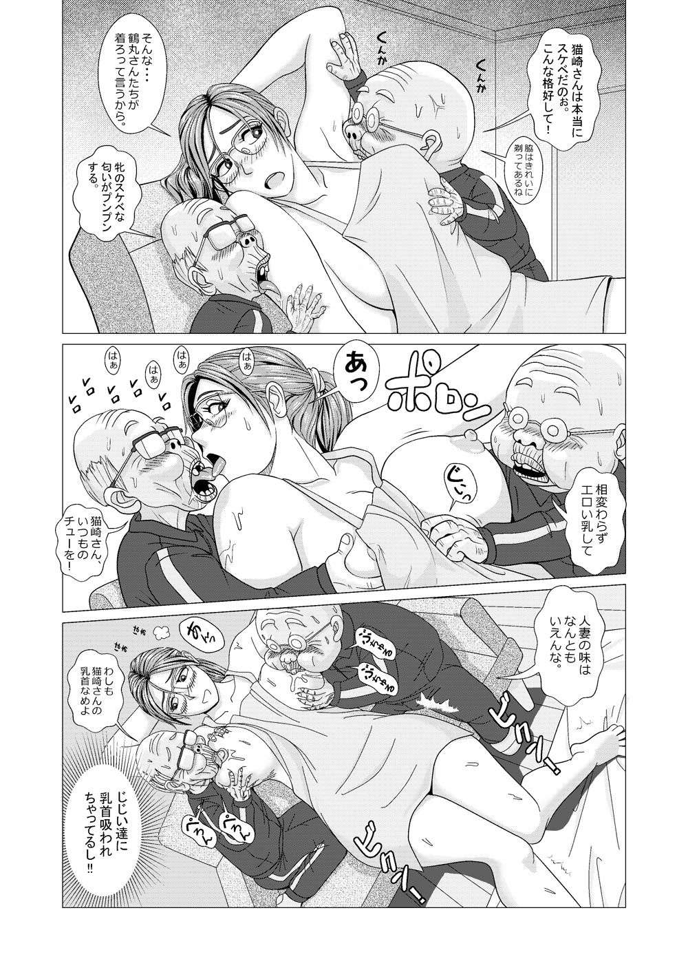 Ero Hitozuma wa Jijii-tachi to Hadaka Apron de Furin o Suru page 4 full