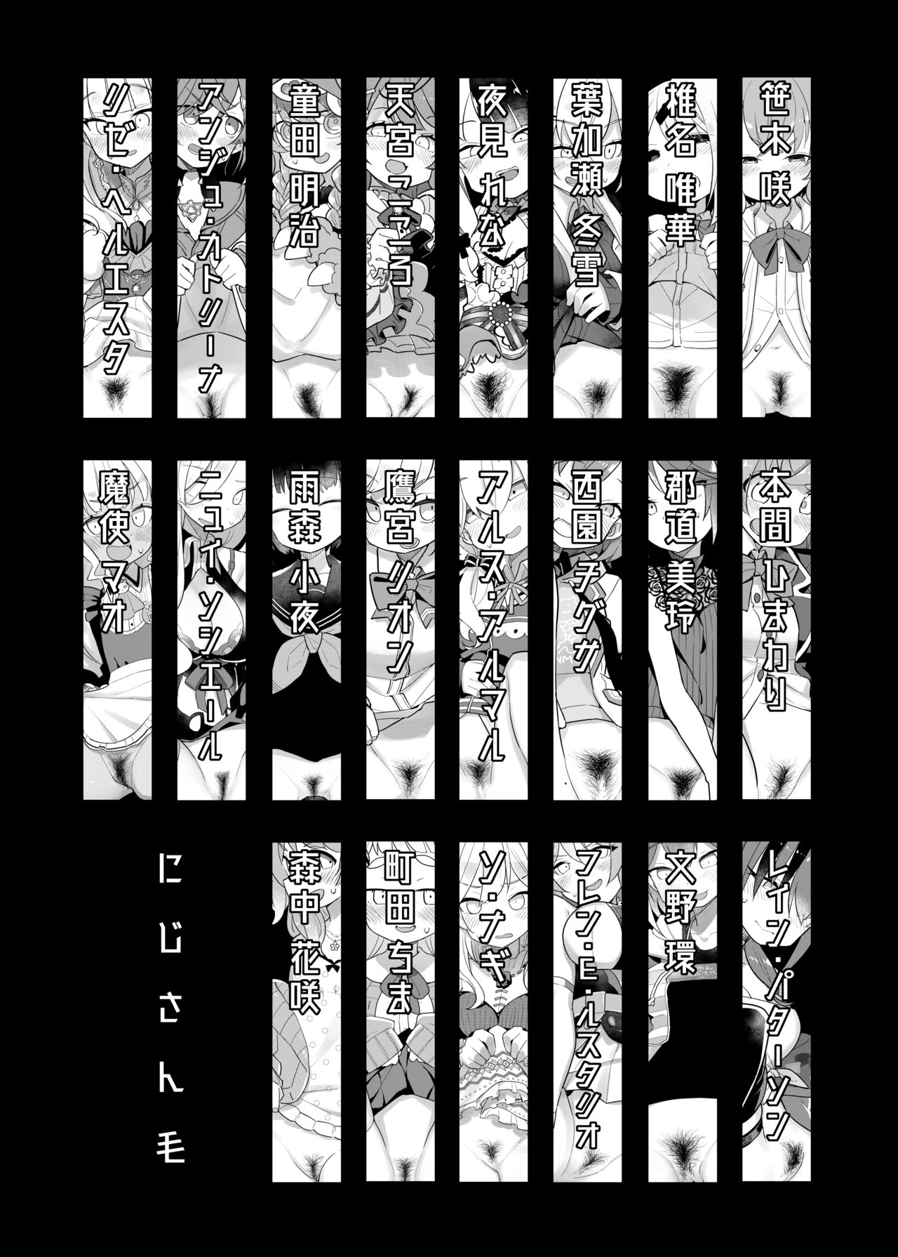 Nijisange page 3 full