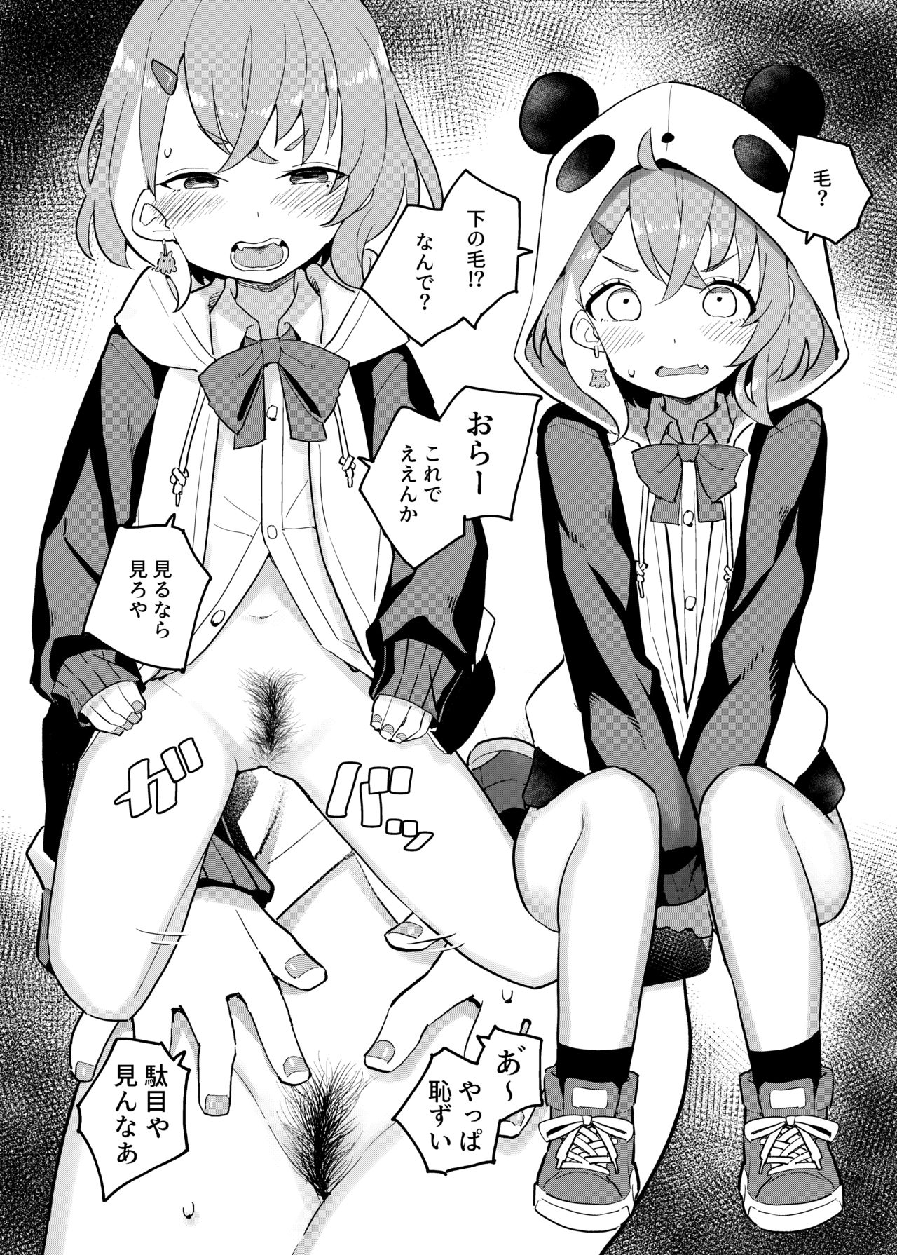 Nijisange page 4 full