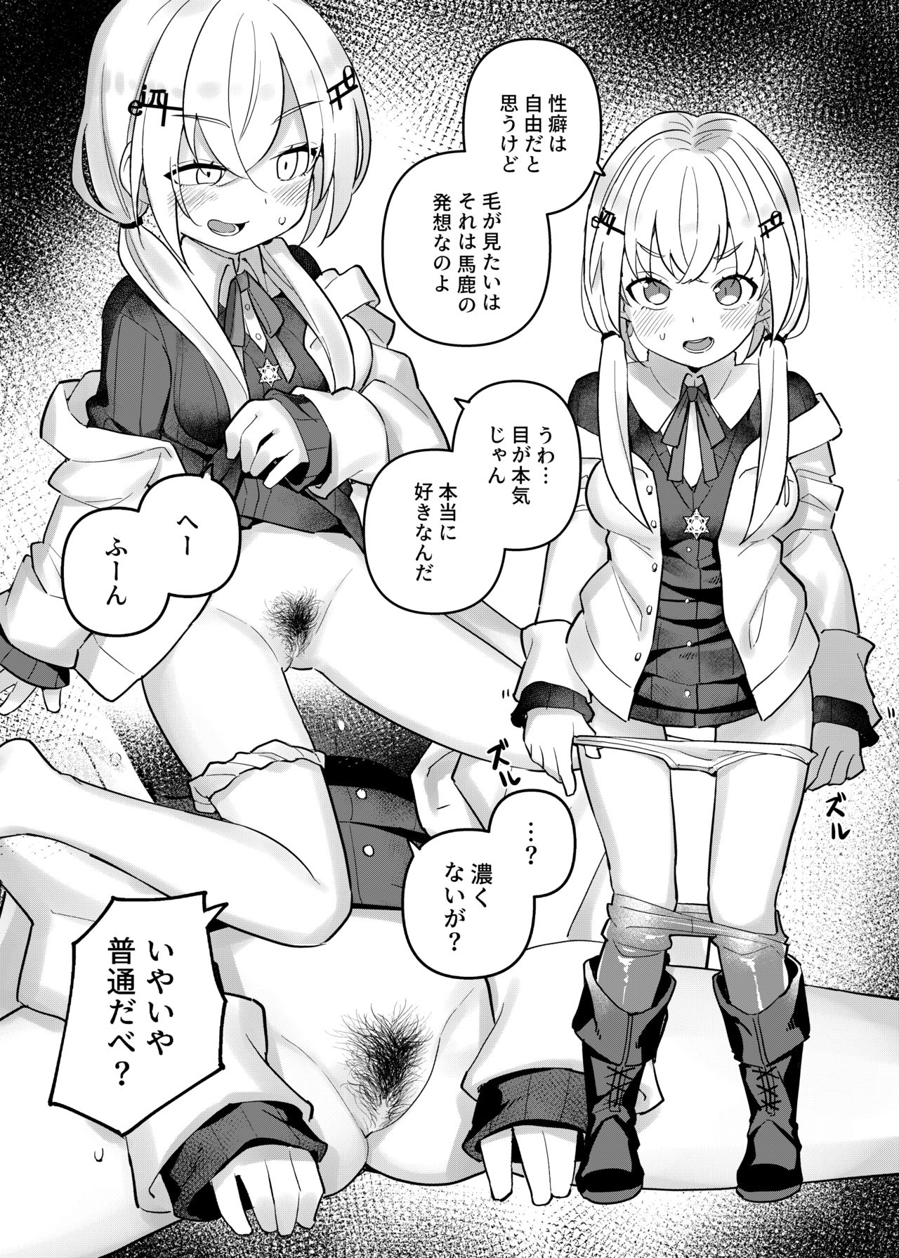 Nijisange page 6 full