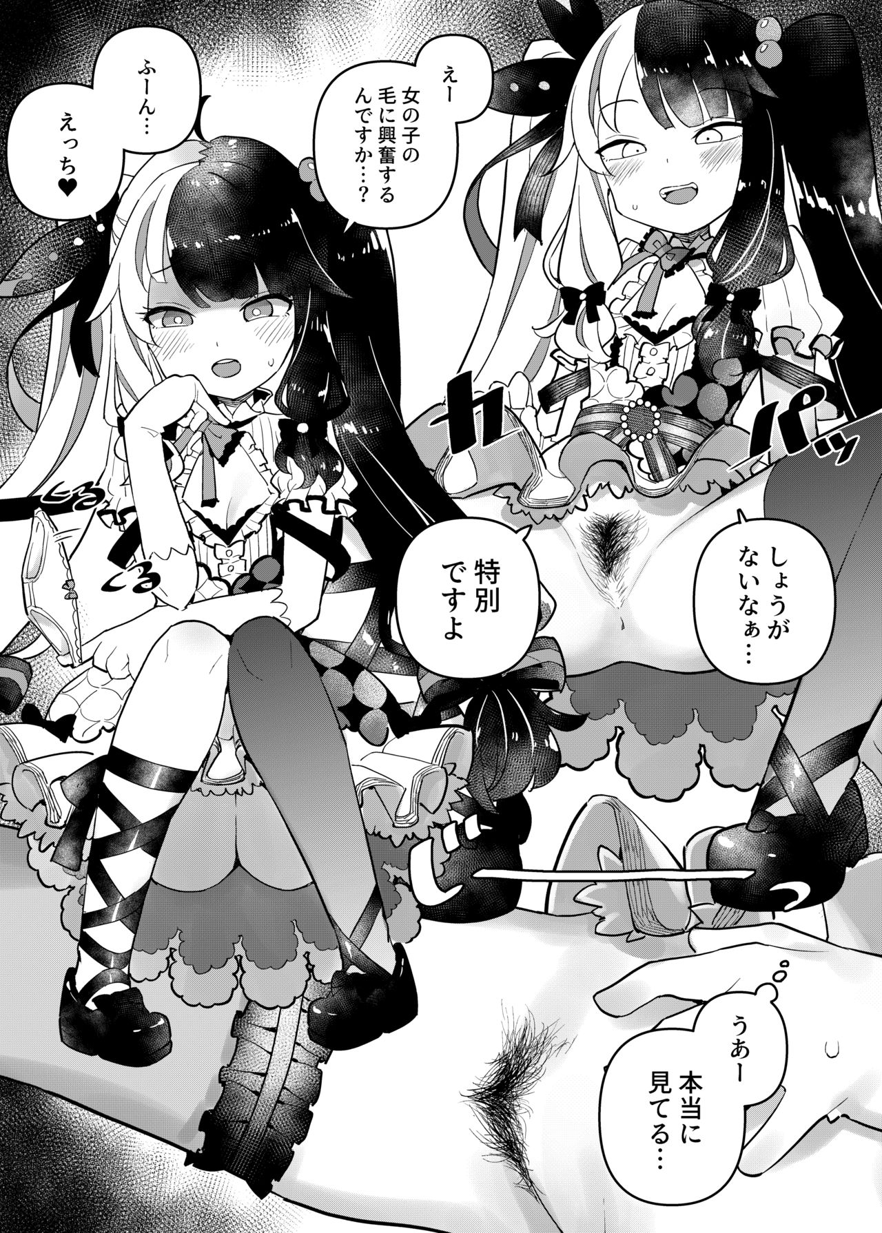 Nijisange page 7 full