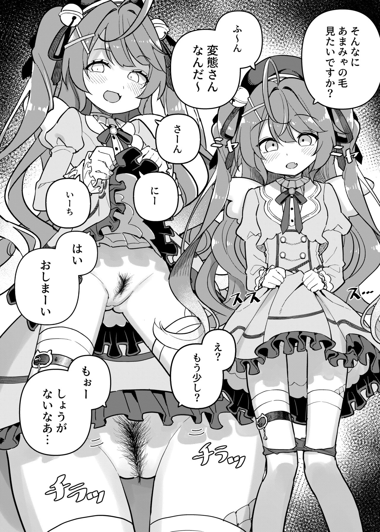 Nijisange page 8 full