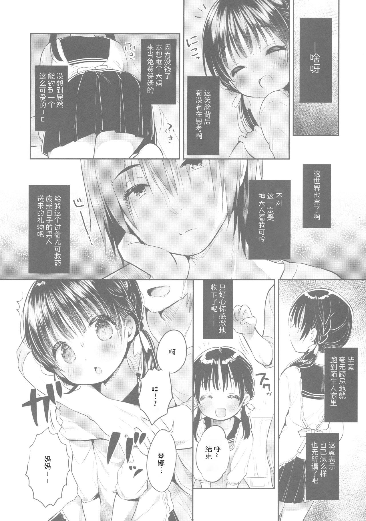 Mamakatsu Dou? page 5 full