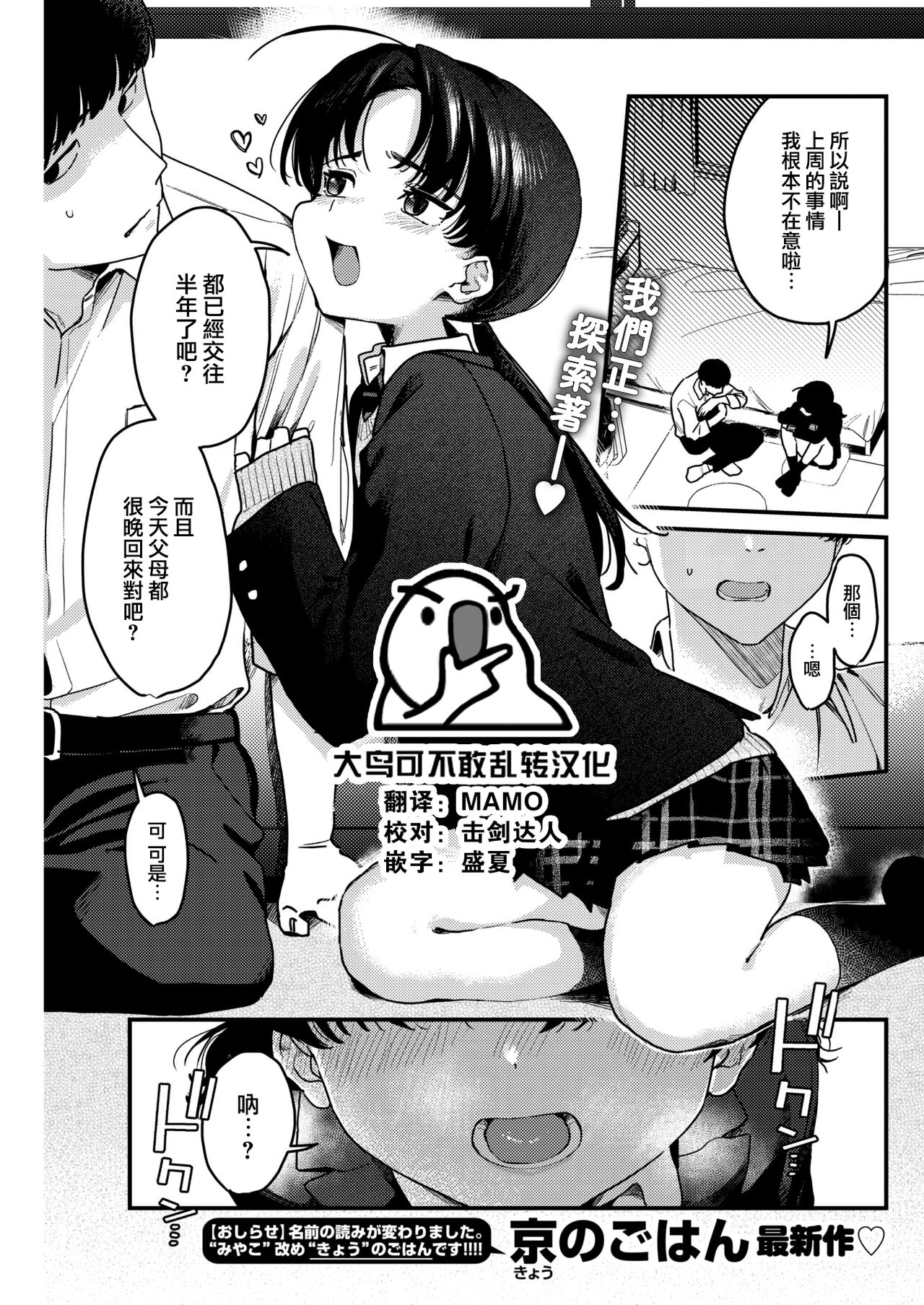 H no Ato ni wa I ga aru page 1 full