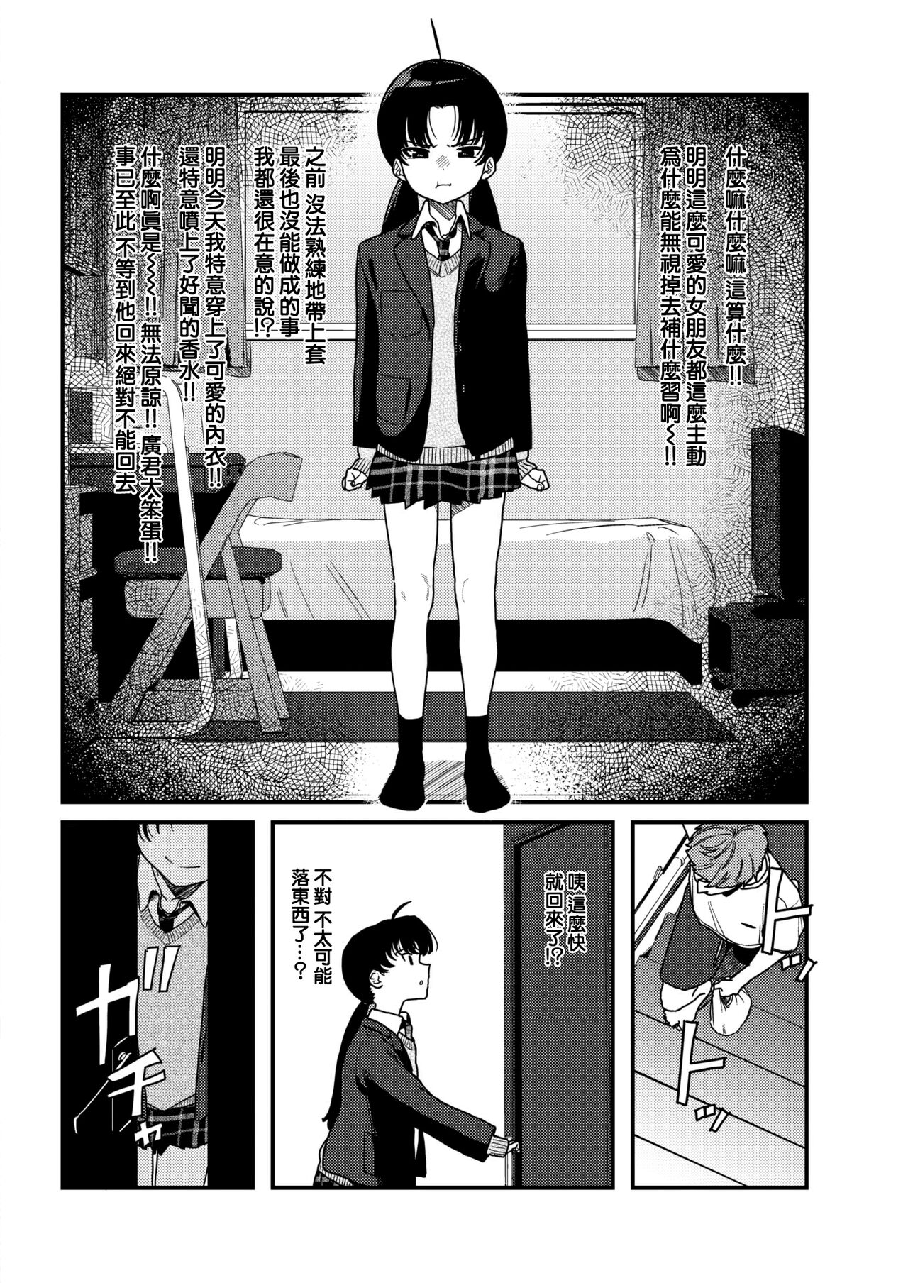 H no Ato ni wa I ga aru page 5 full
