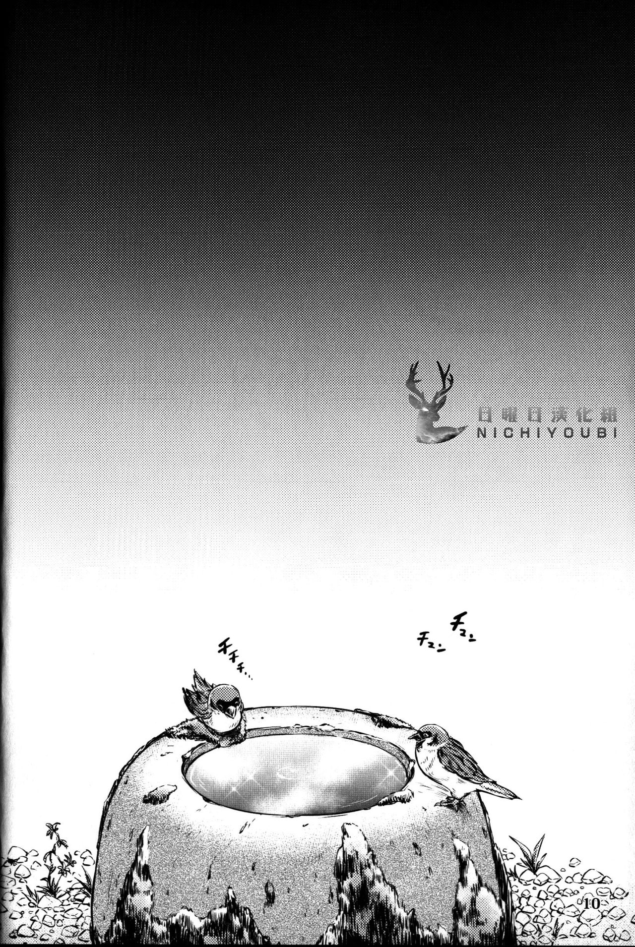 Sabusawa Shinjuu -Ge- page 10 full