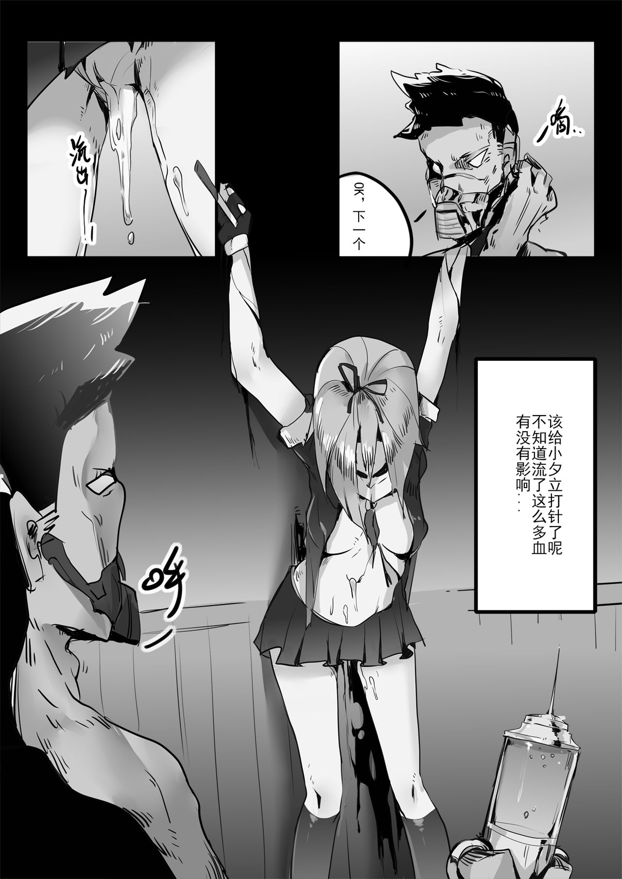 Killings Start Zenmen Shutsugeki page 1 full