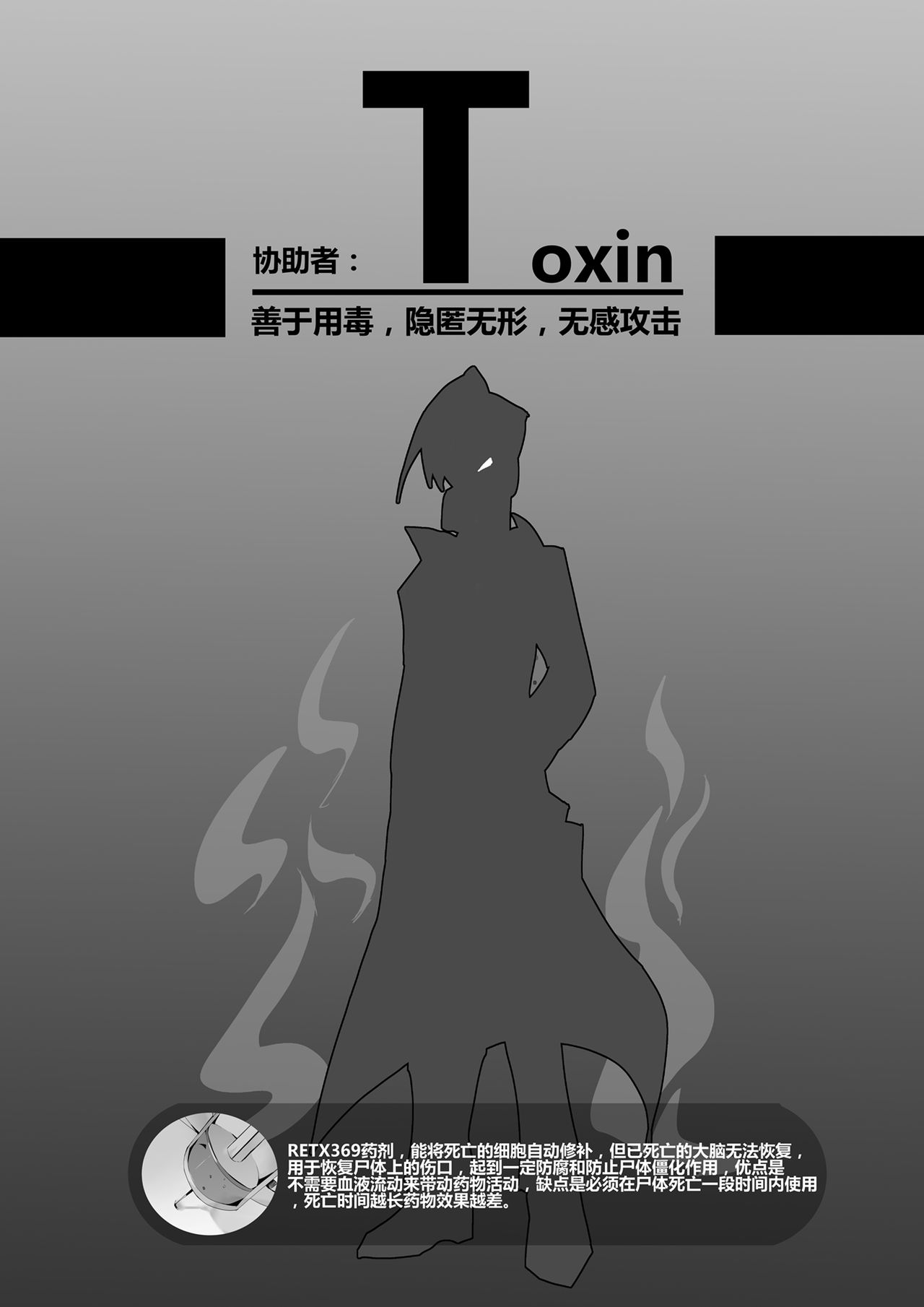 Killings Start Zenmen Shutsugeki page 7 full