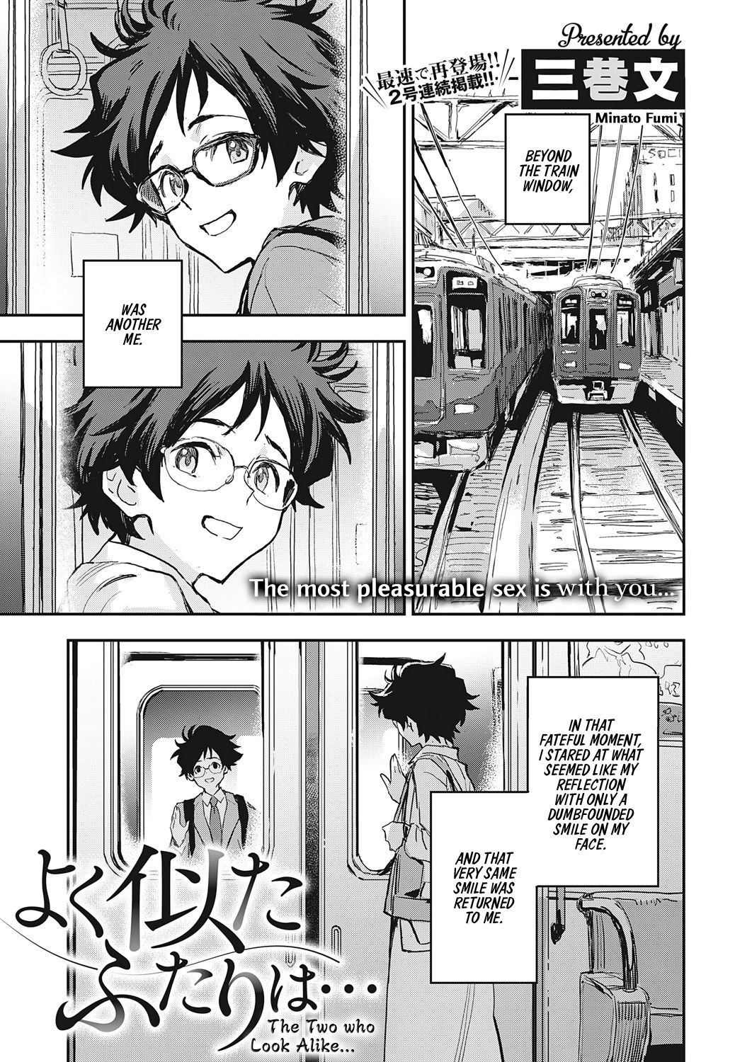 Yoku Nita Futari wa... | The Two who Look Alike... page 1 full