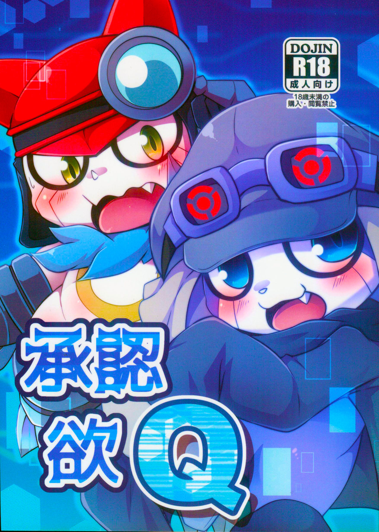 Shounin Yoku Q | 承认欲求 page 1 full