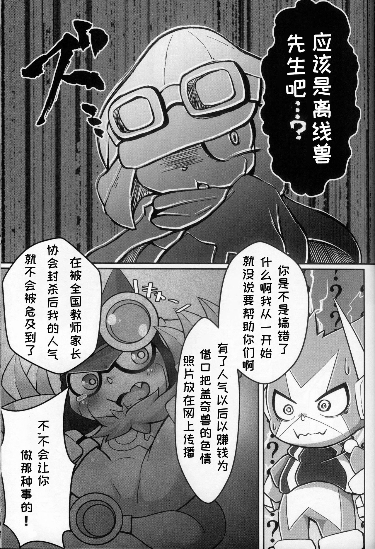 Shounin Yoku Q | 承认欲求 page 10 full