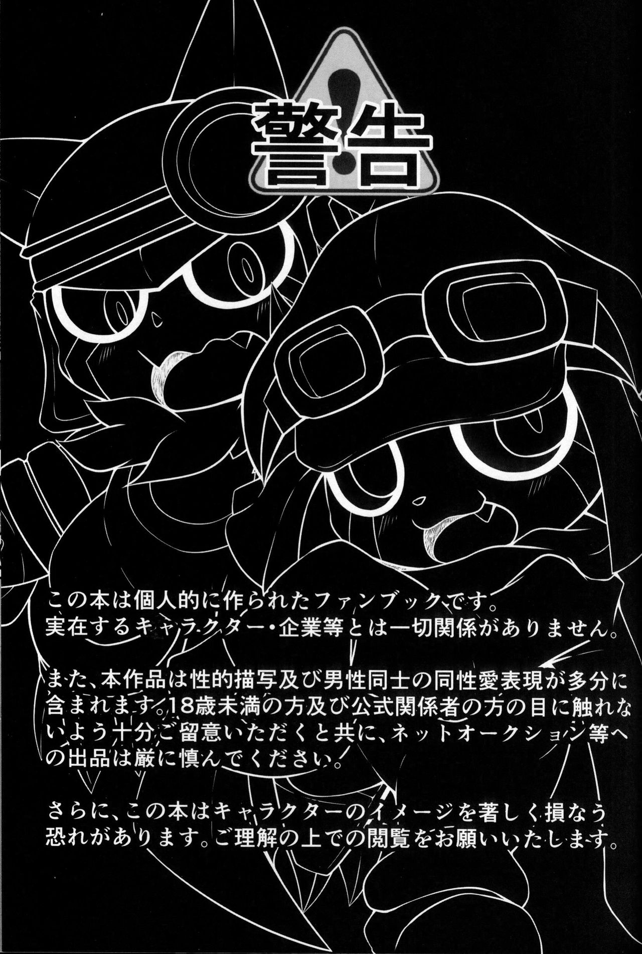 Shounin Yoku Q | 承认欲求 page 2 full