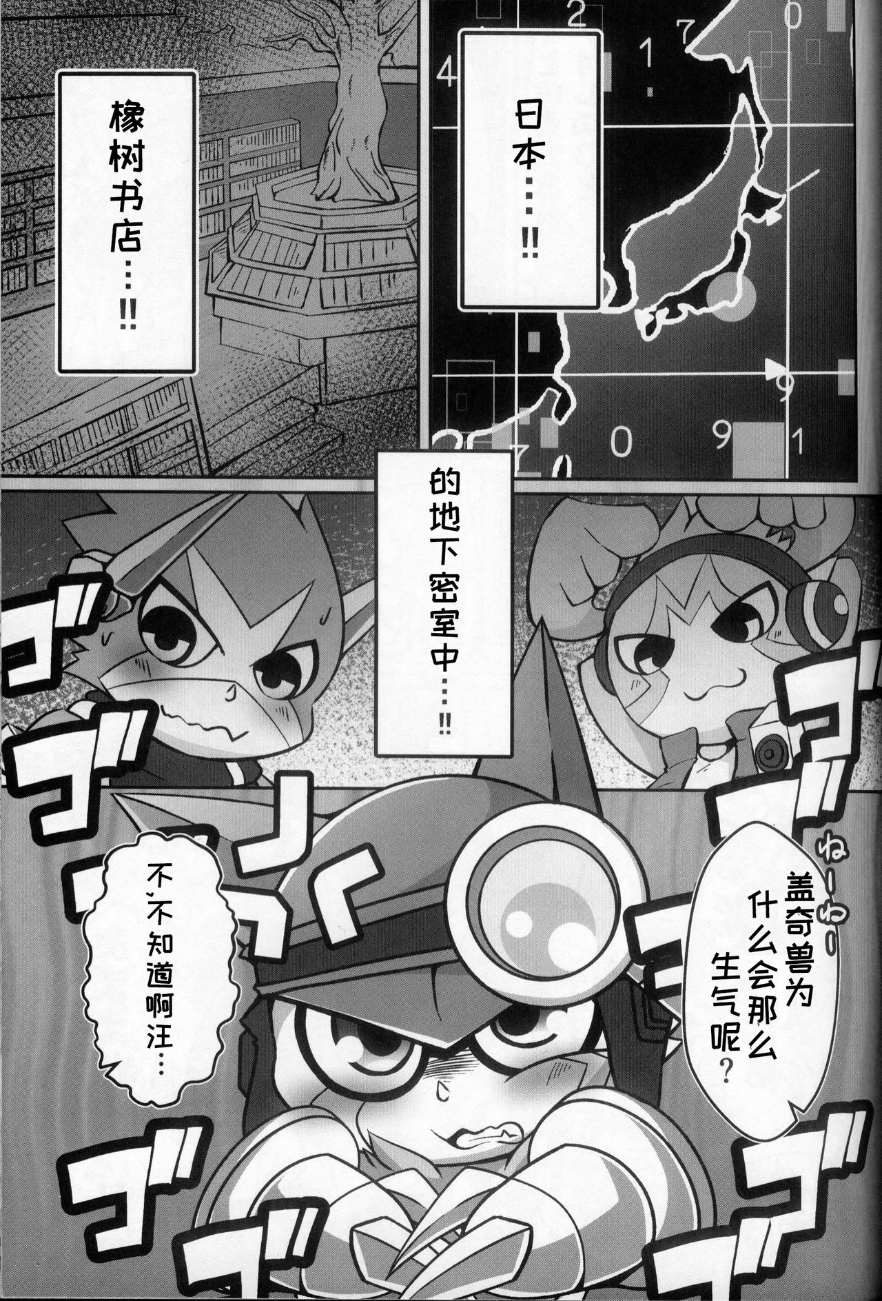 Shounin Yoku Q | 承认欲求 page 4 full