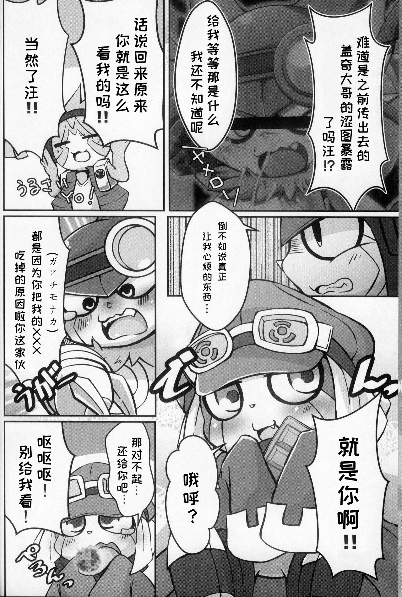 Shounin Yoku Q | 承认欲求 page 5 full