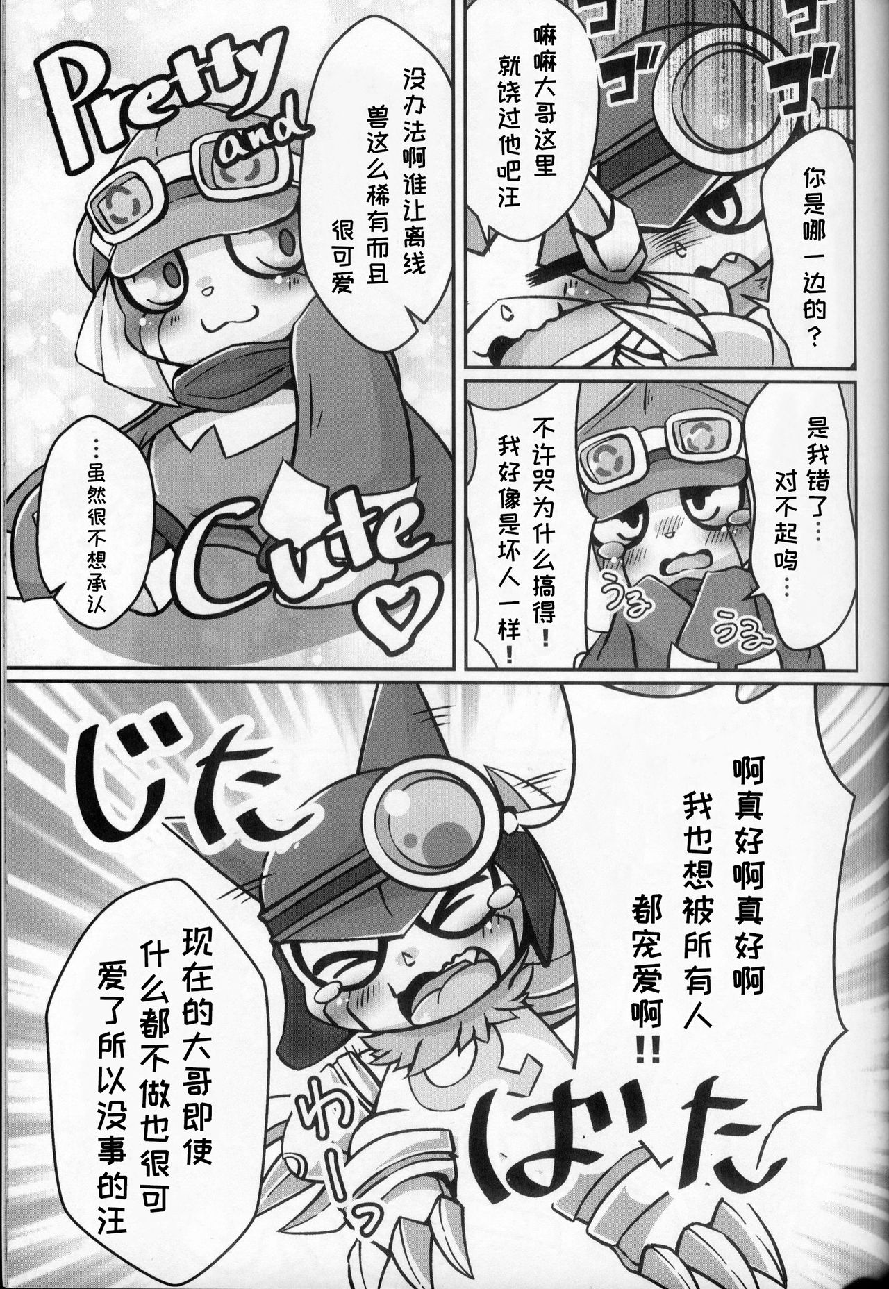 Shounin Yoku Q | 承认欲求 page 6 full