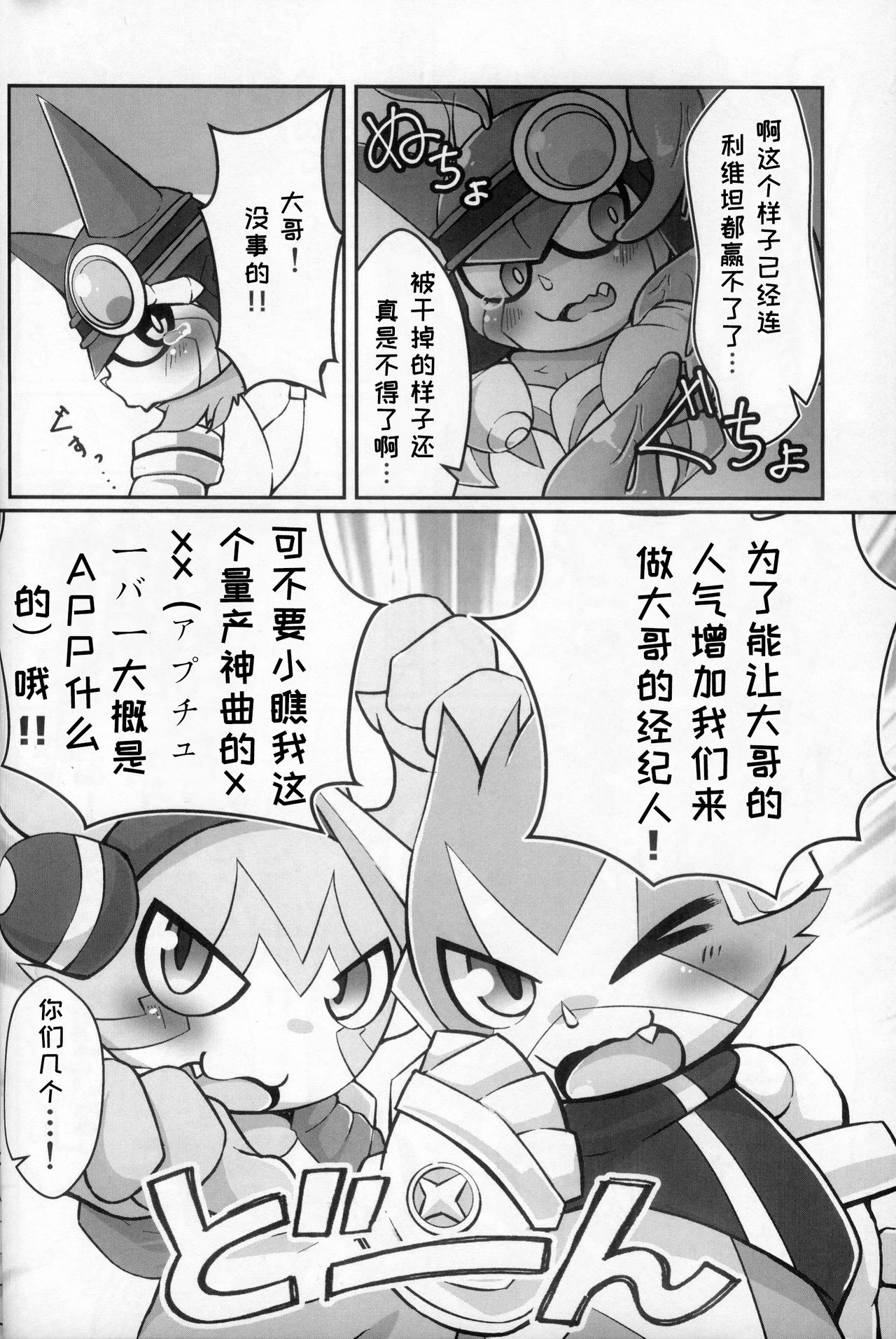 Shounin Yoku Q | 承认欲求 page 7 full