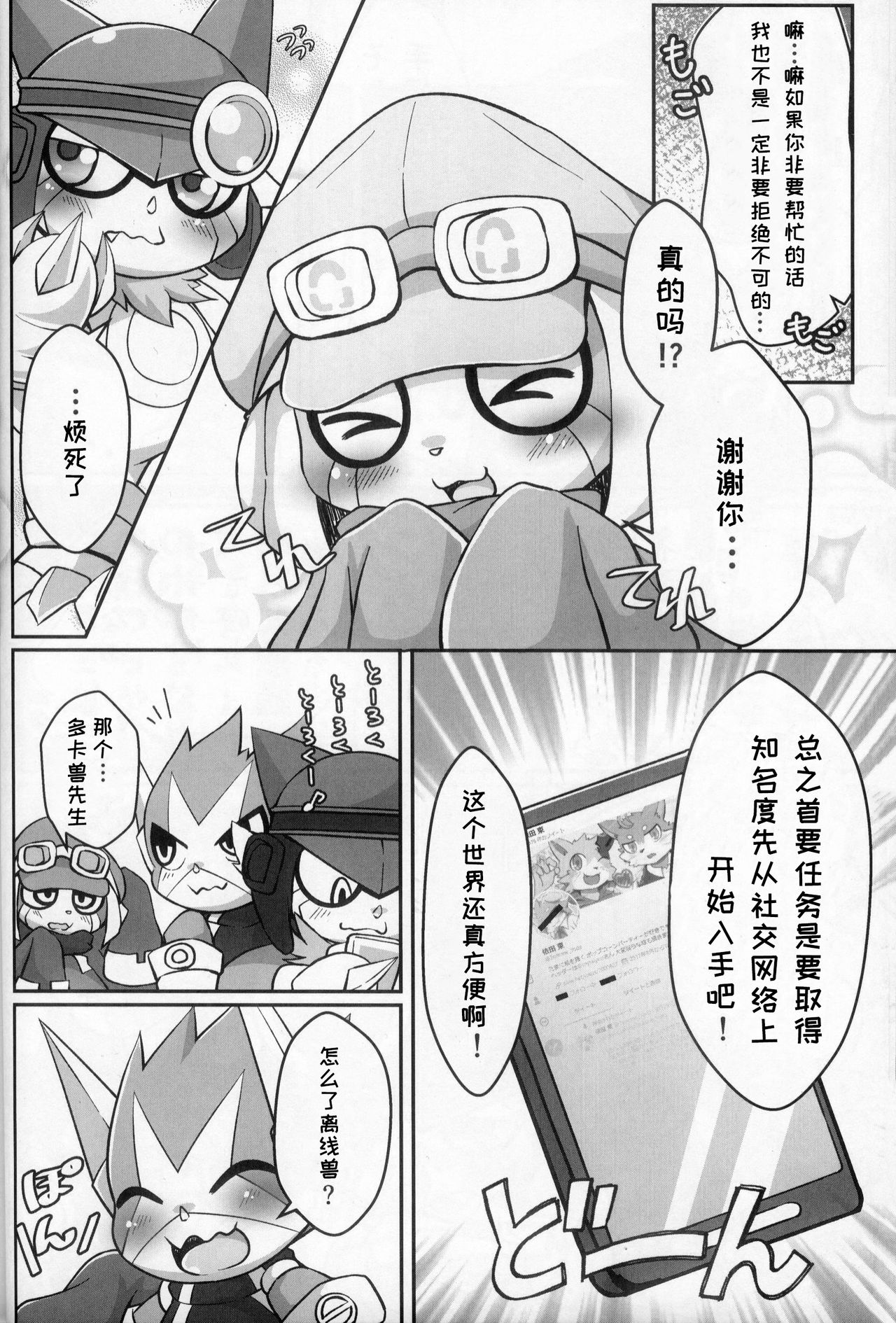 Shounin Yoku Q | 承认欲求 page 9 full