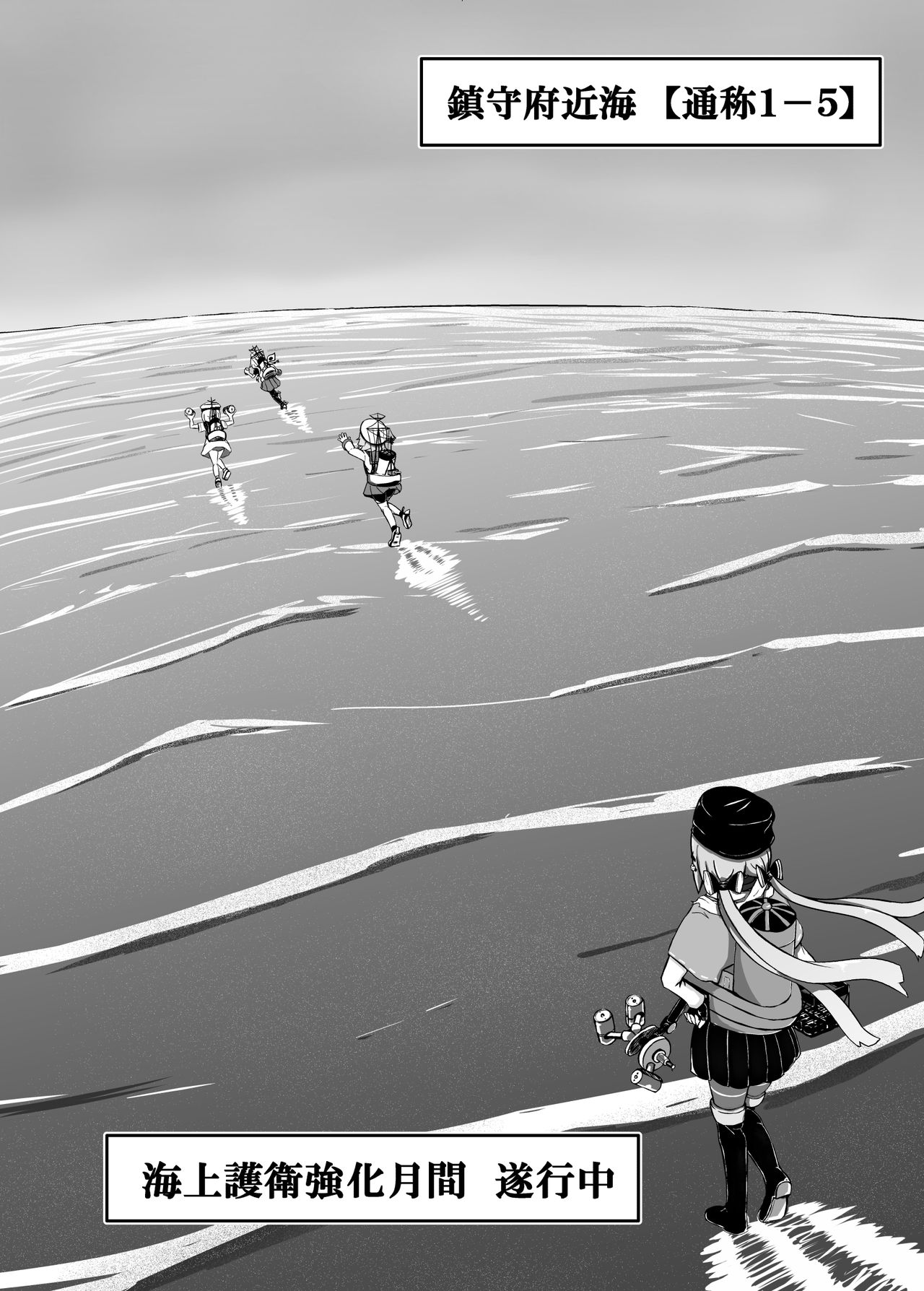 Pinch Darake no Kantai Nisshi - Chinjufu Kinkai Hen page 4 full