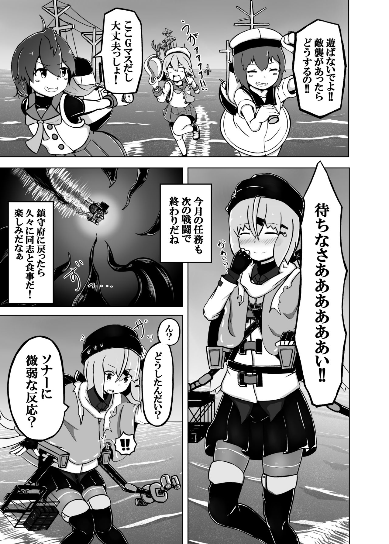 Pinch Darake no Kantai Nisshi - Chinjufu Kinkai Hen page 5 full