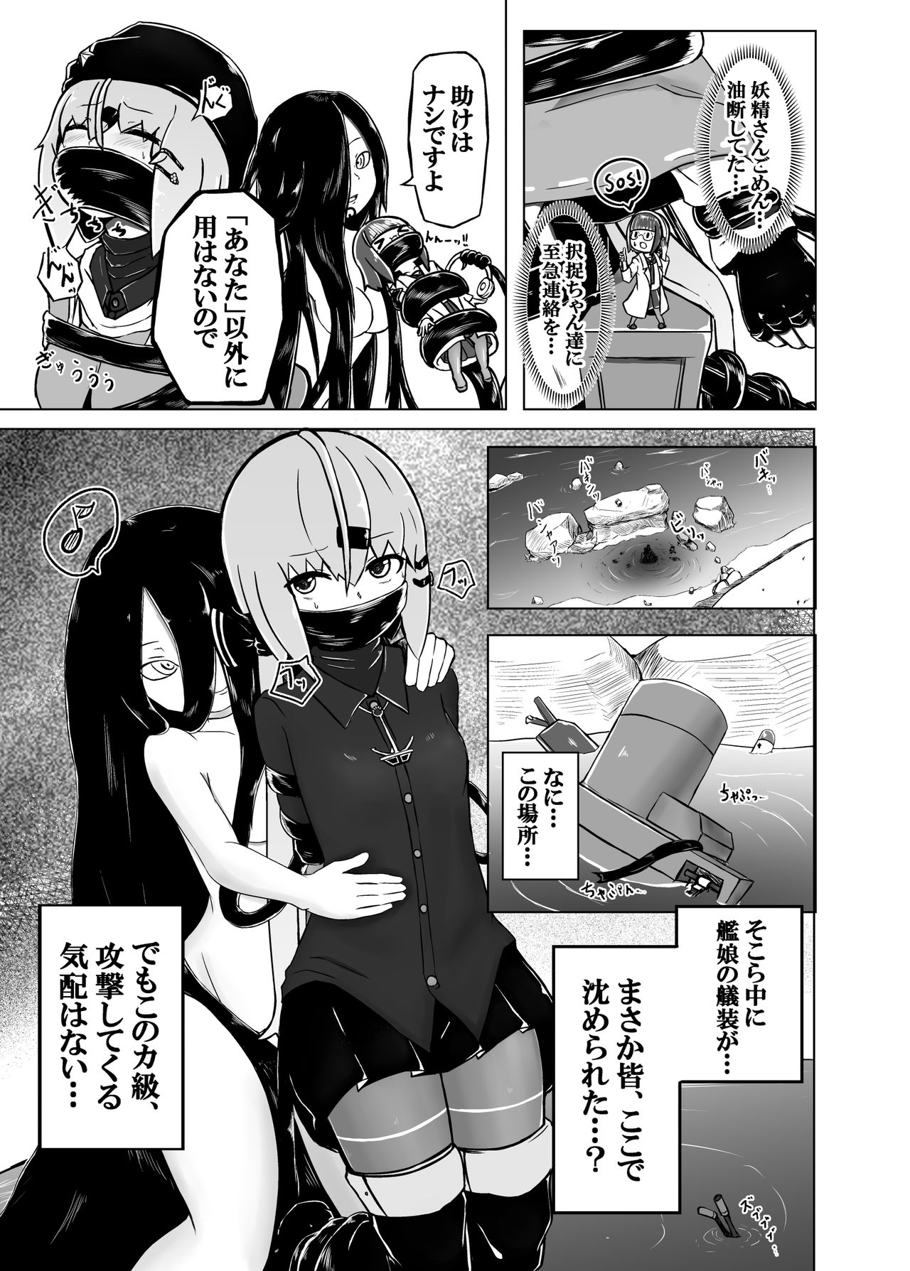 Pinch Darake no Kantai Nisshi - Chinjufu Kinkai Hen page 7 full