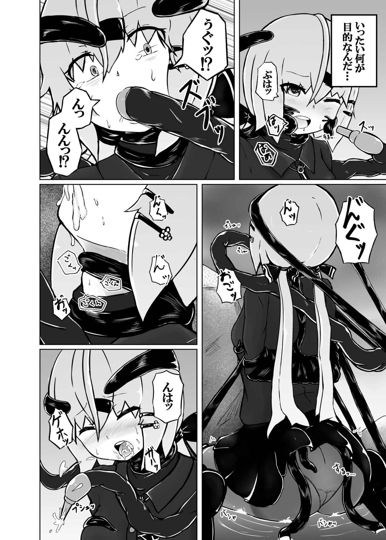 Pinch Darake no Kantai Nisshi - Chinjufu Kinkai Hen page 8 full