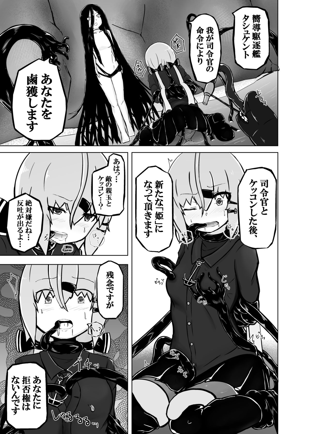 Pinch Darake no Kantai Nisshi - Chinjufu Kinkai Hen page 9 full