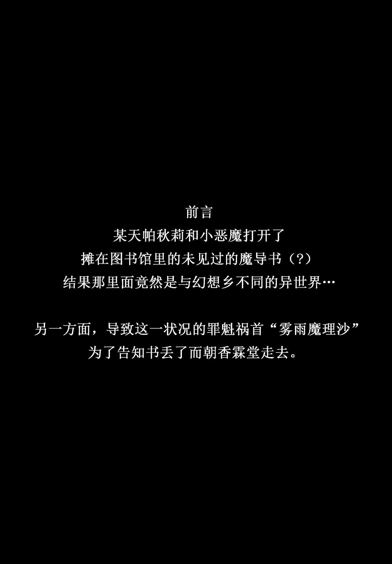 Majokko Patchouli-tan Mitsu page 5 full