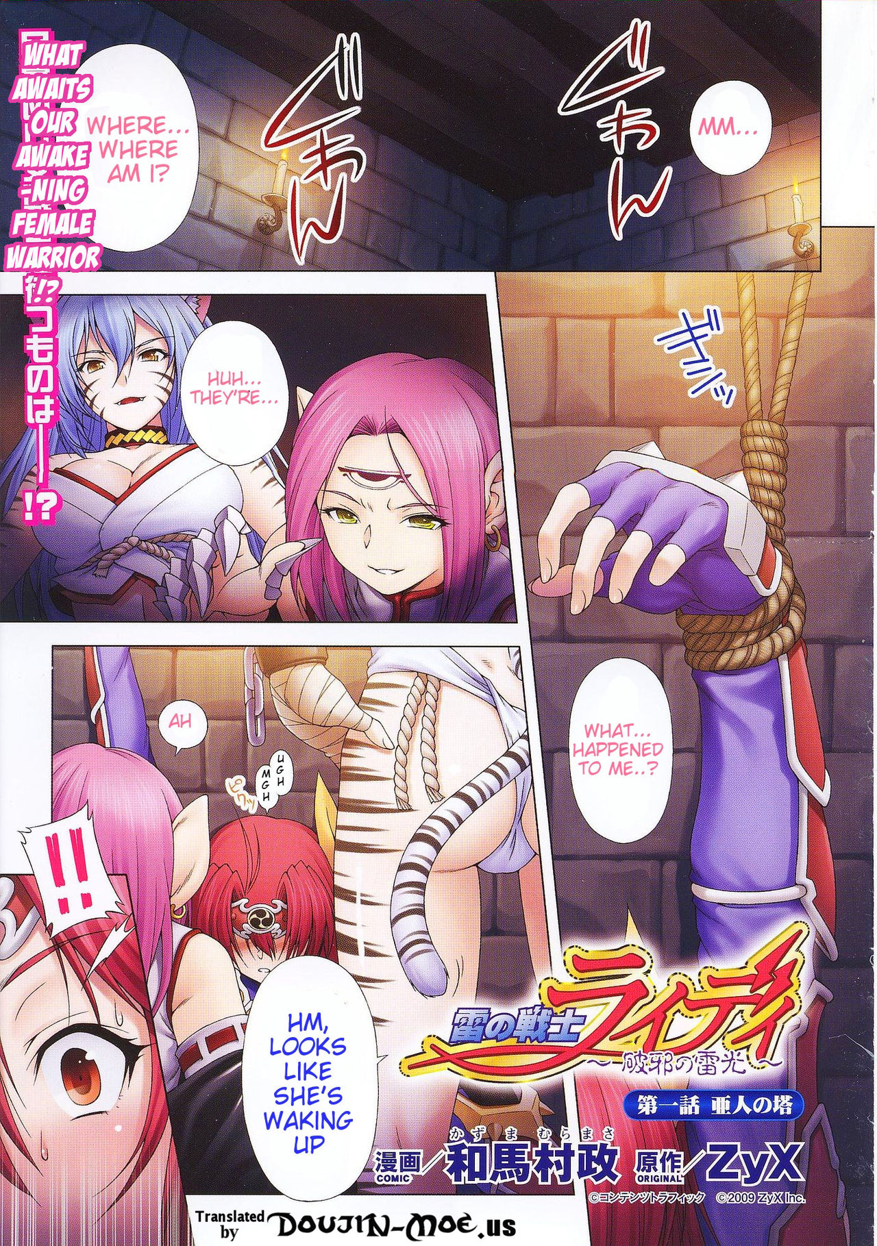 Lightning Warrior Raidy - Evil Purifying Lightning page 1 full