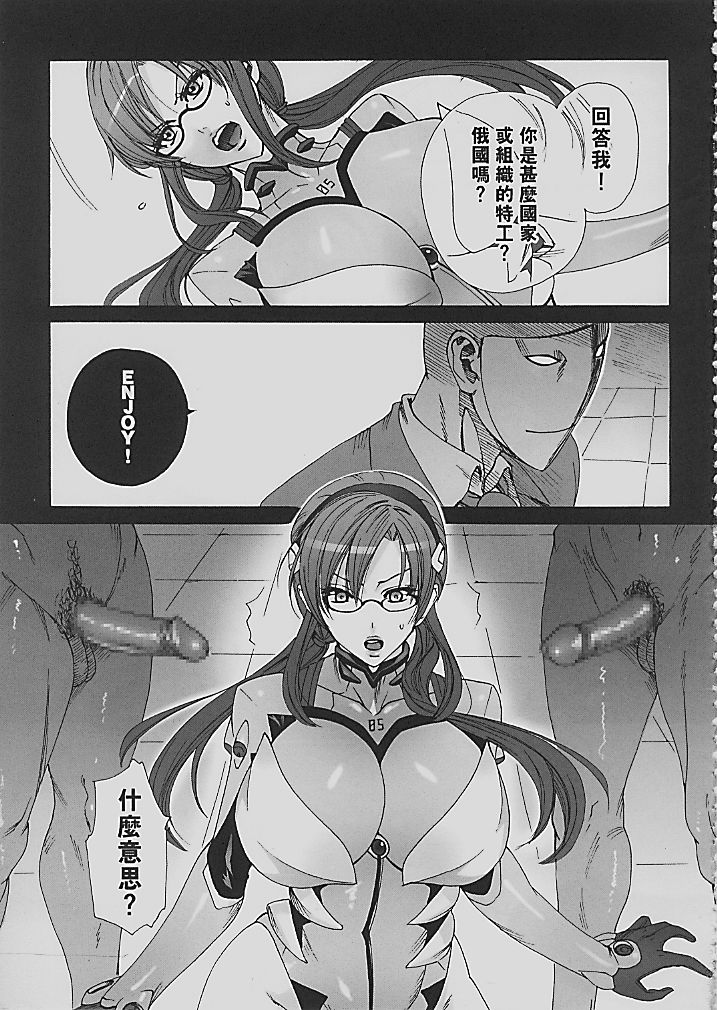 Makinami Strike! page 4 full
