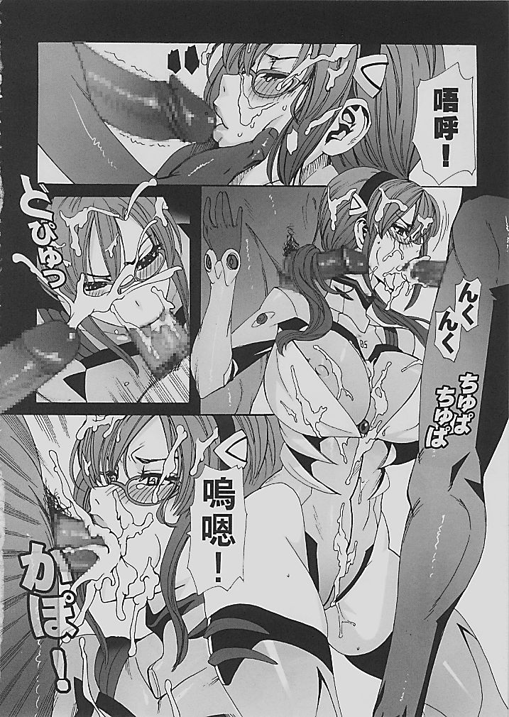 Makinami Strike! page 7 full