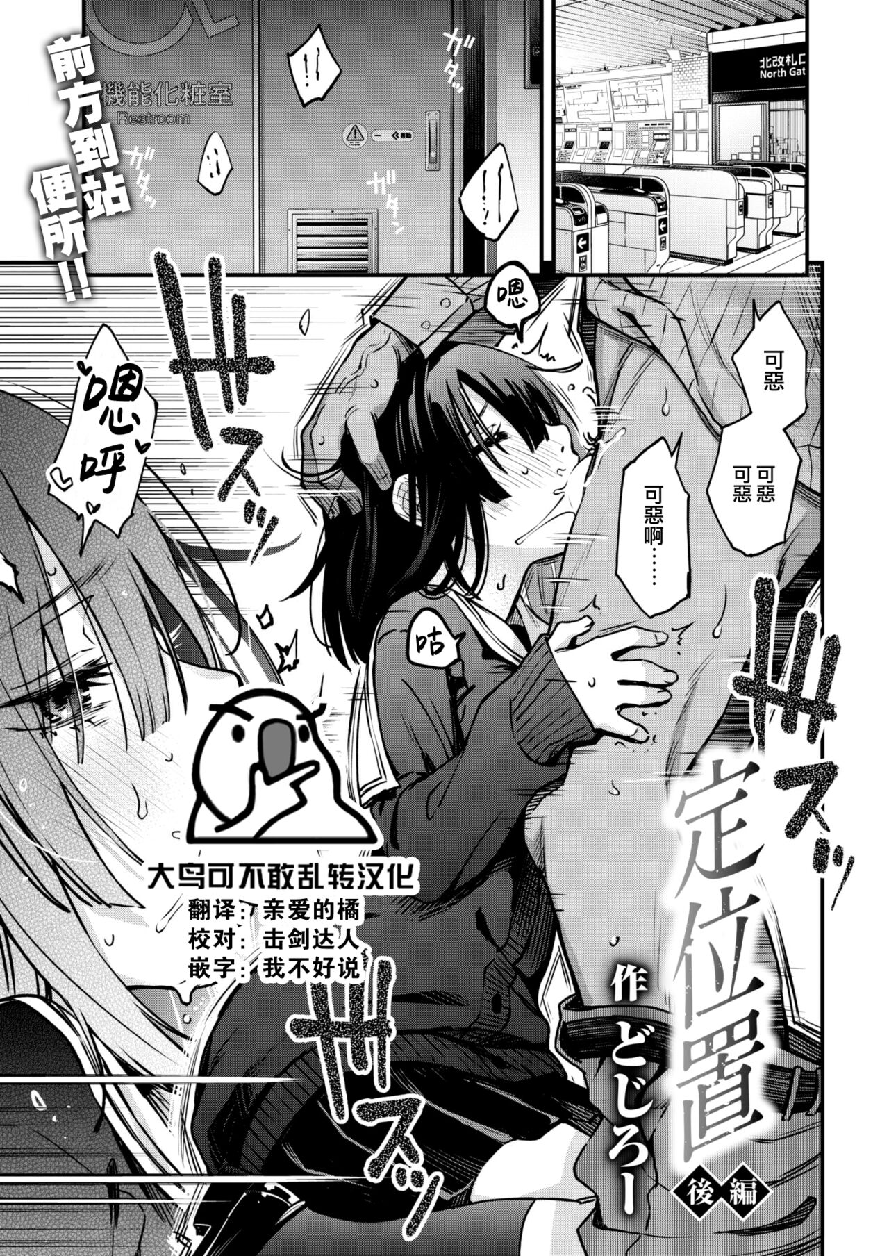 Tei Ichi Kouhen page 2 full