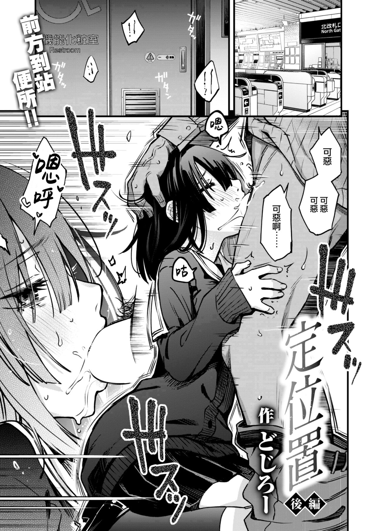 Tei Ichi Kouhen page 3 full