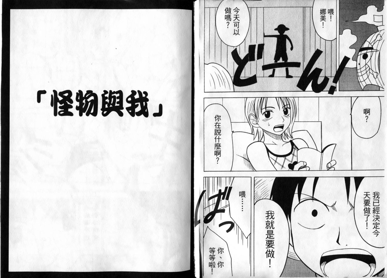 海賊女王1 page 3 full