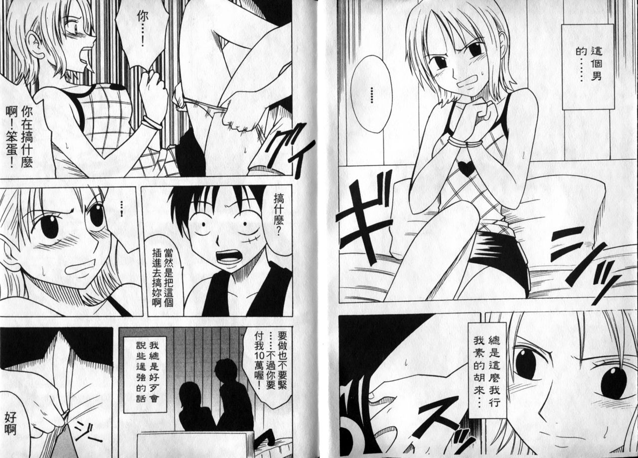 海賊女王1 page 4 full