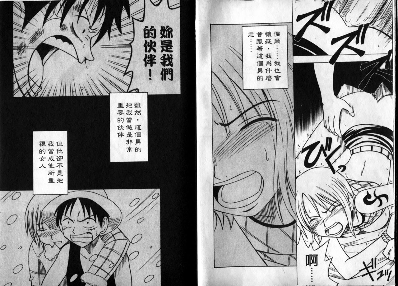 海賊女王1 page 8 full