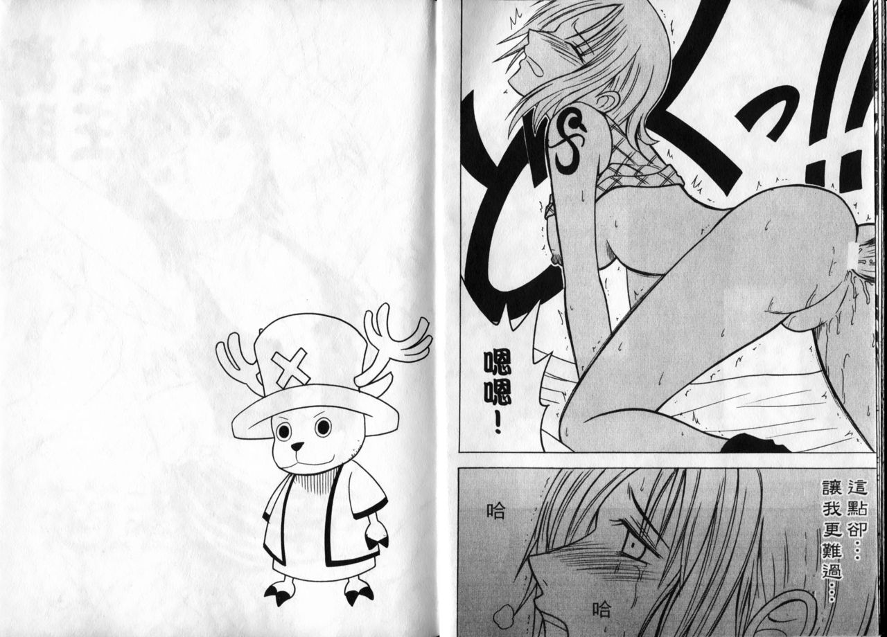 海賊女王1 page 9 full