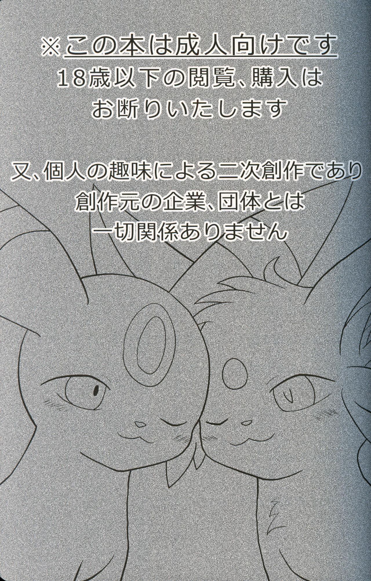 Zuttoisshoni o Tetsudai | 永远在一起的帮手 page 3 full