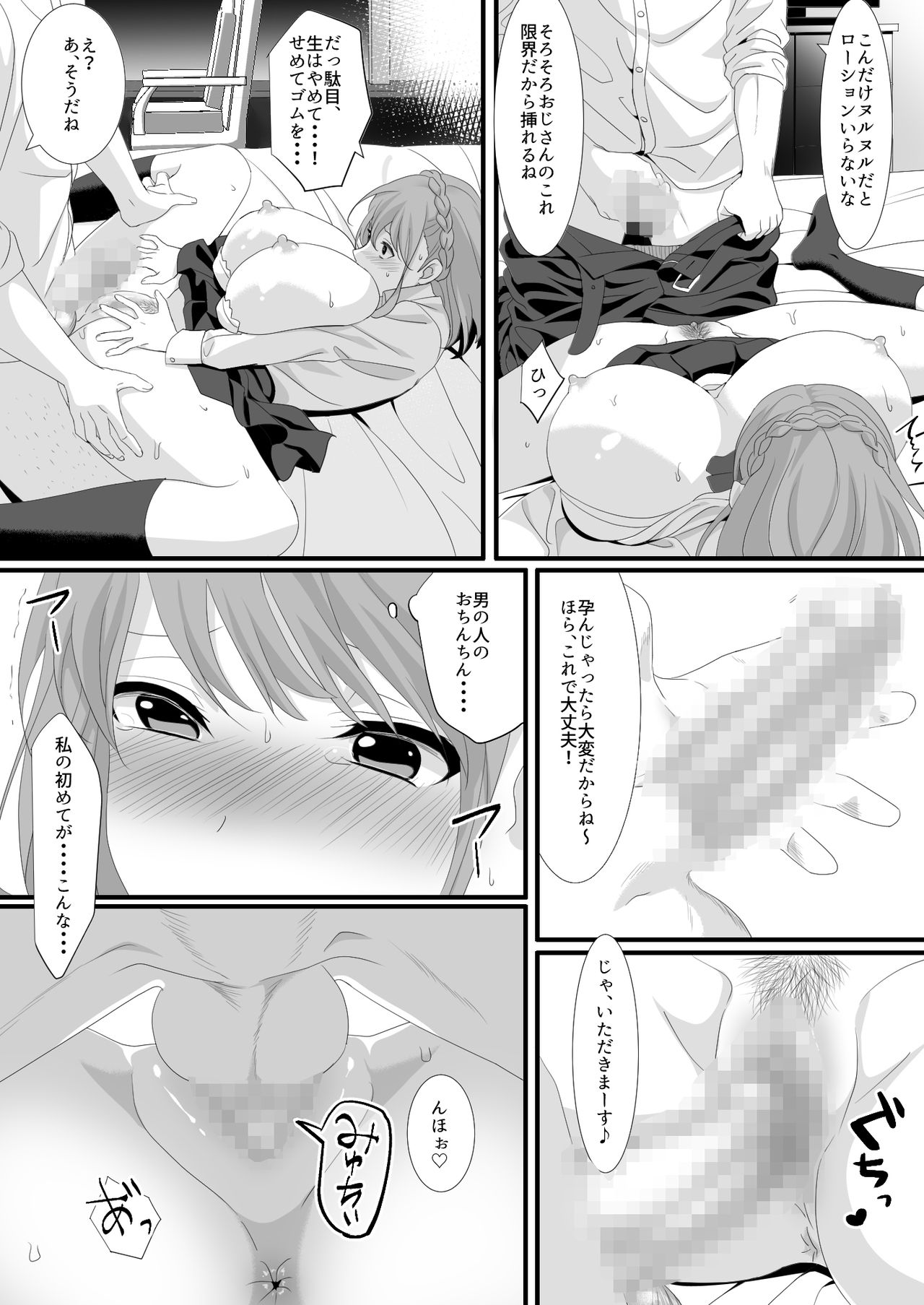 Ikiru Tame ni Watashi ga Shita Koto 1 page 10 full