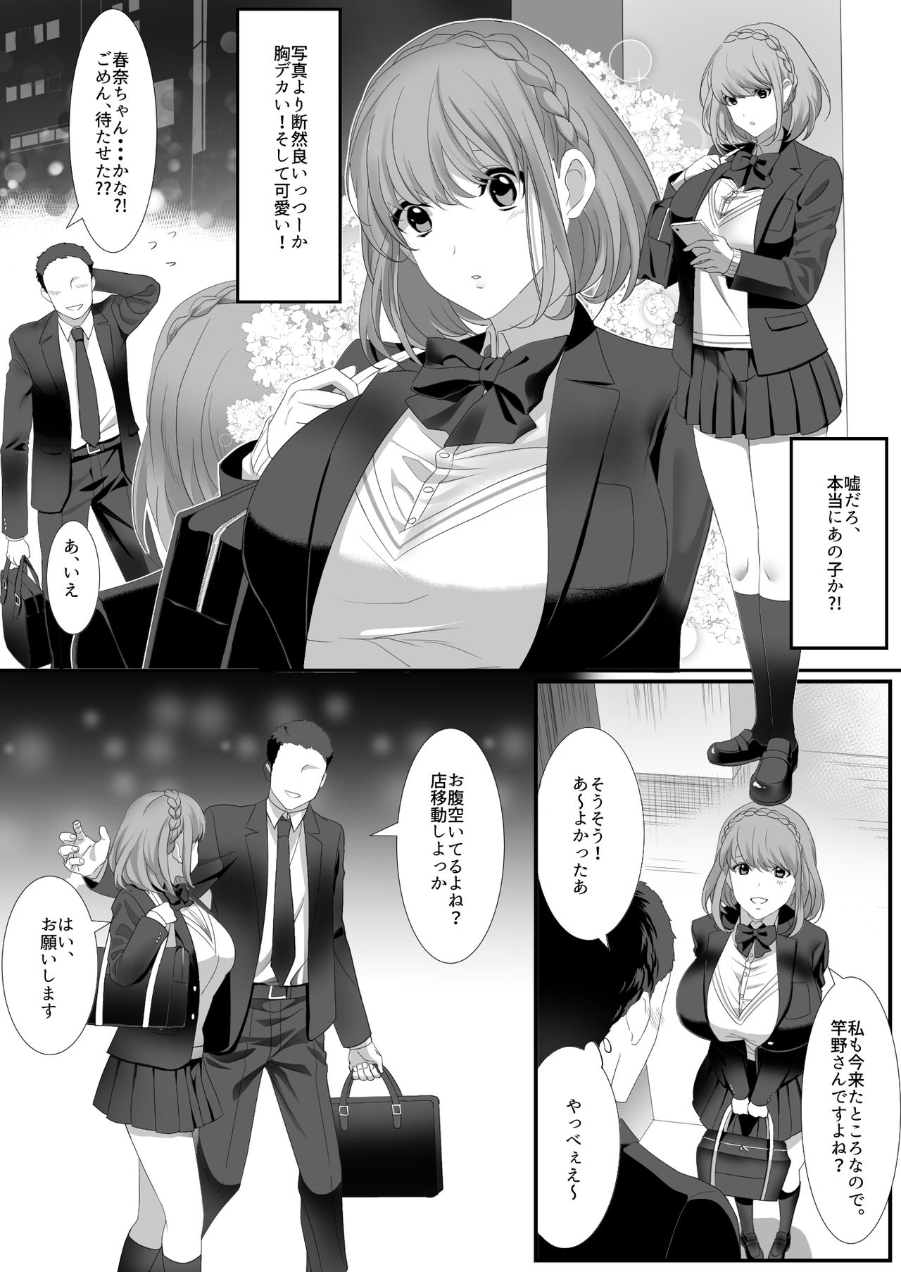 Ikiru Tame ni Watashi ga Shita Koto 1 page 3 full