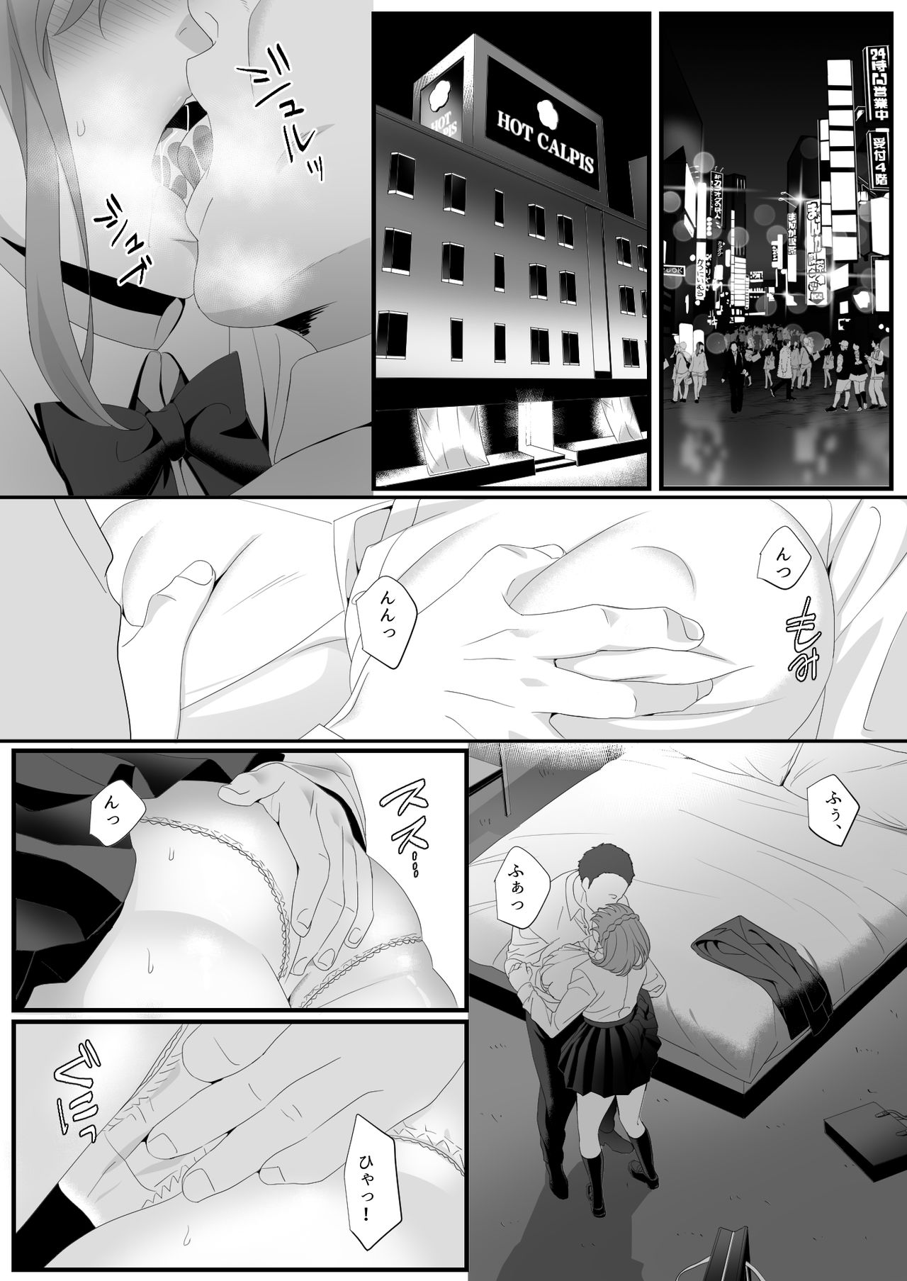 Ikiru Tame ni Watashi ga Shita Koto 1 page 6 full
