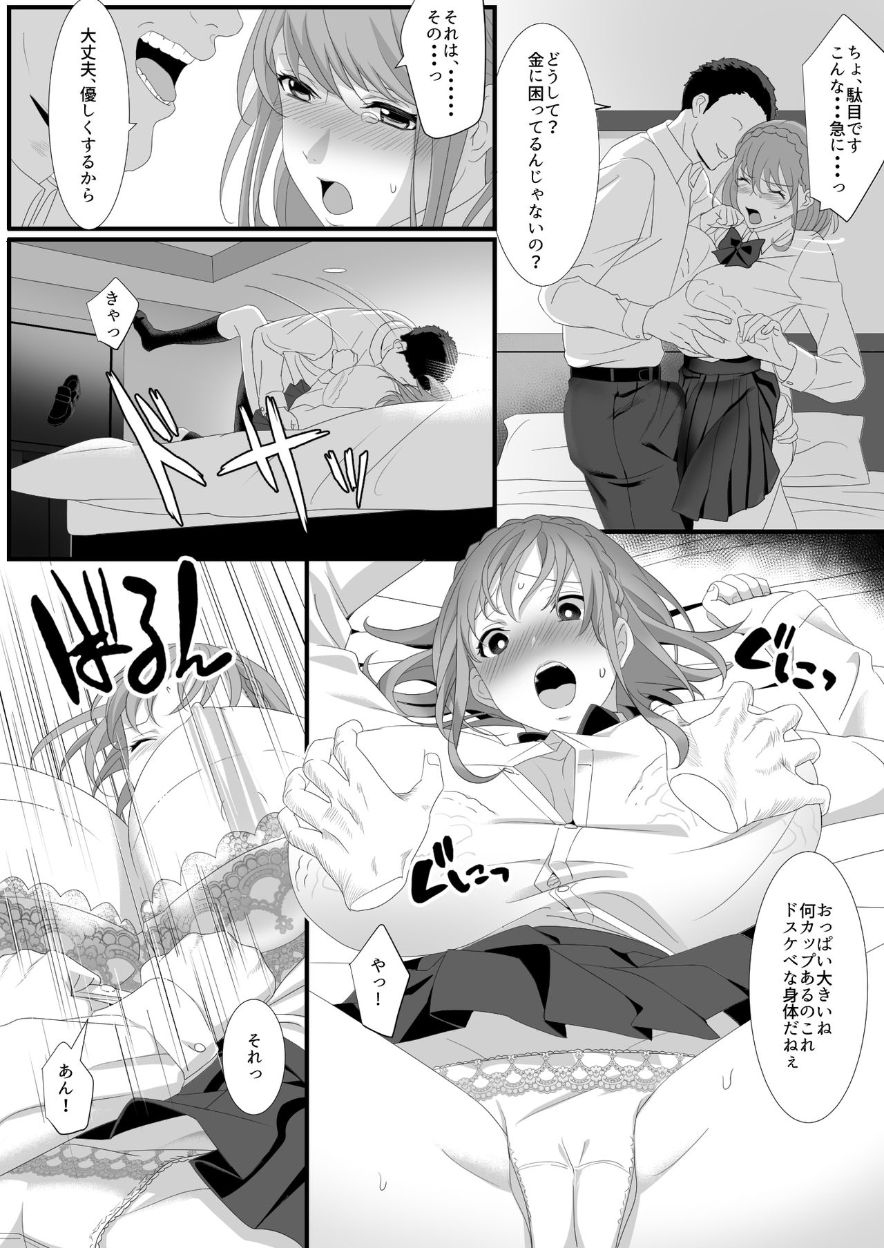 Ikiru Tame ni Watashi ga Shita Koto 1 page 7 full