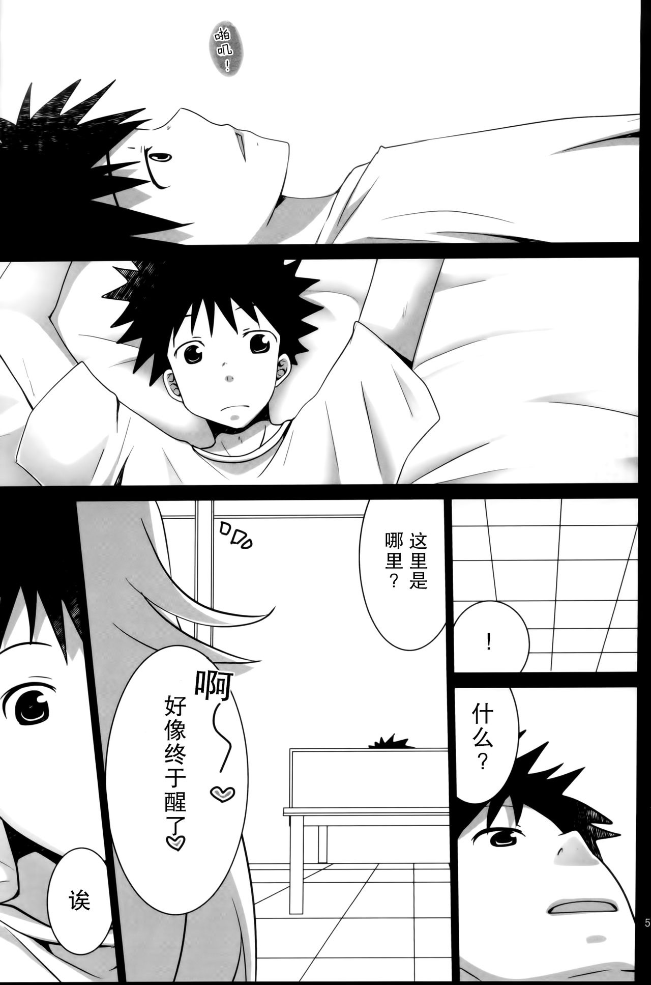 Toaru Joou no Iyagarase page 5 full