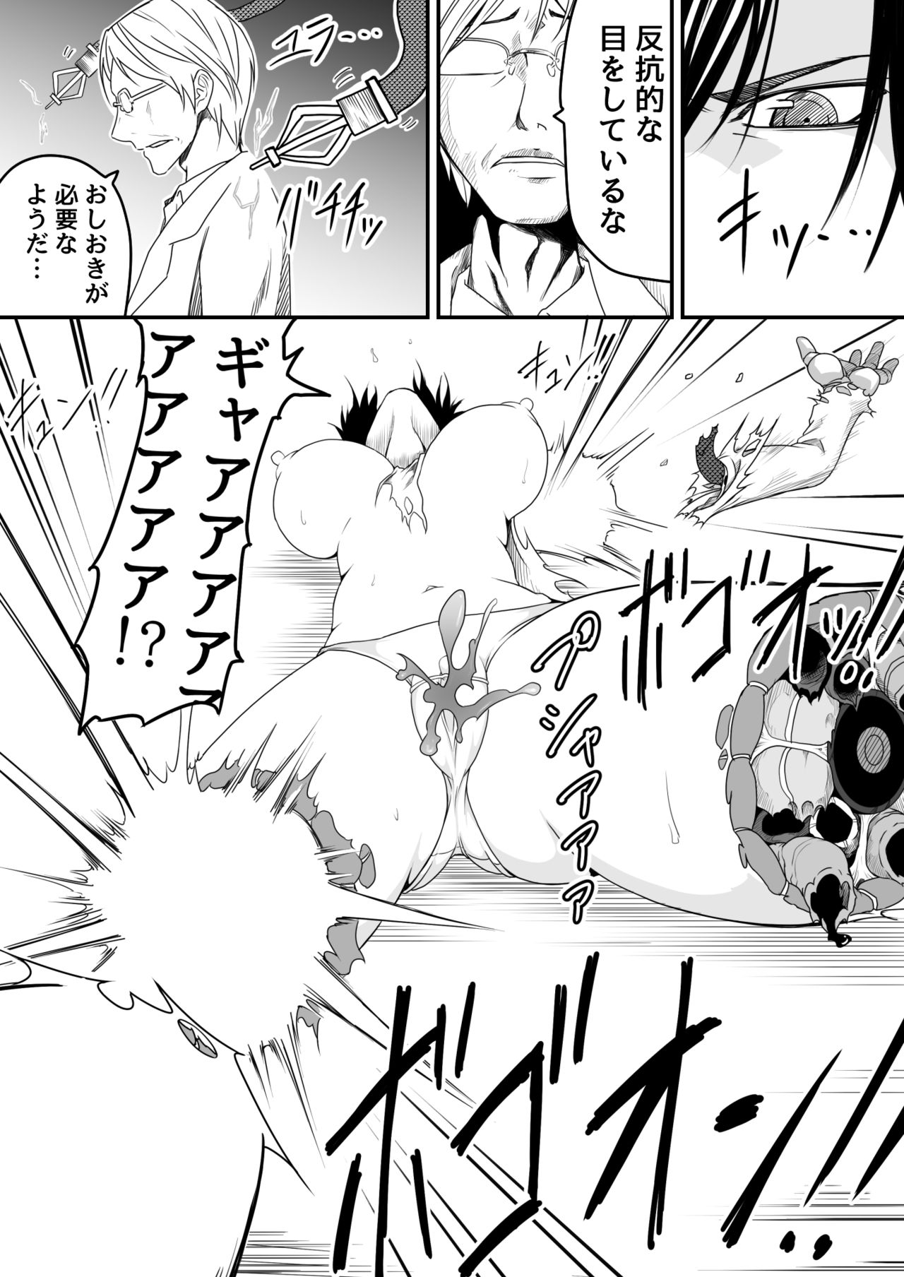 Kikou Senshi Arakagane 8 page 5 full