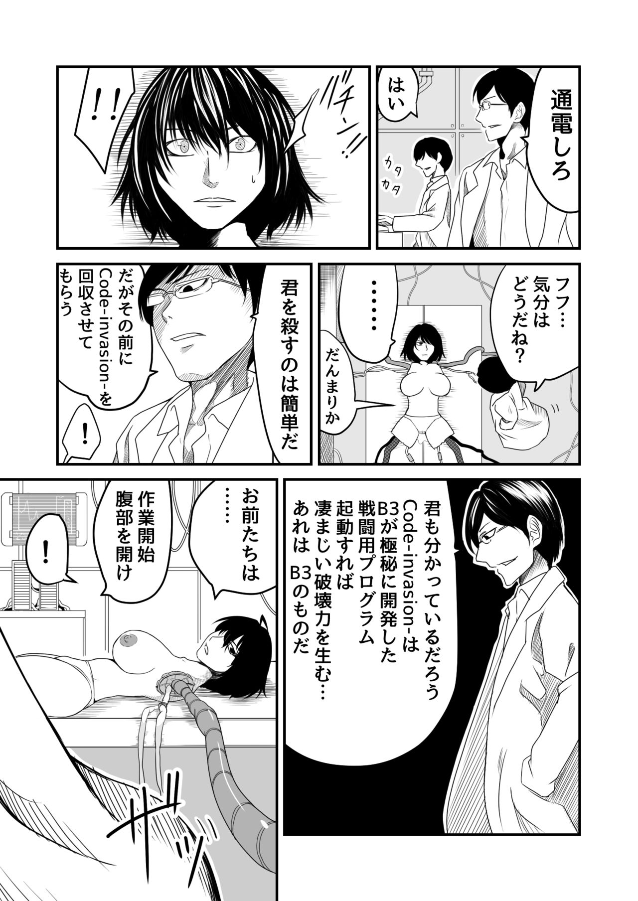 Kikou Senshi Arakagane 8 page 9 full