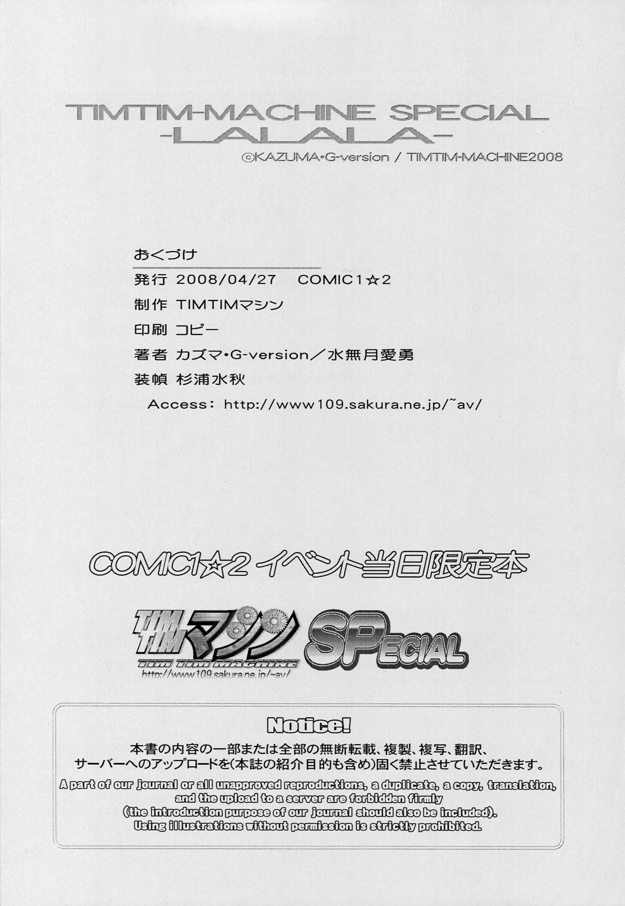 TIMTIM MACHINE SPECIAL page 10 full