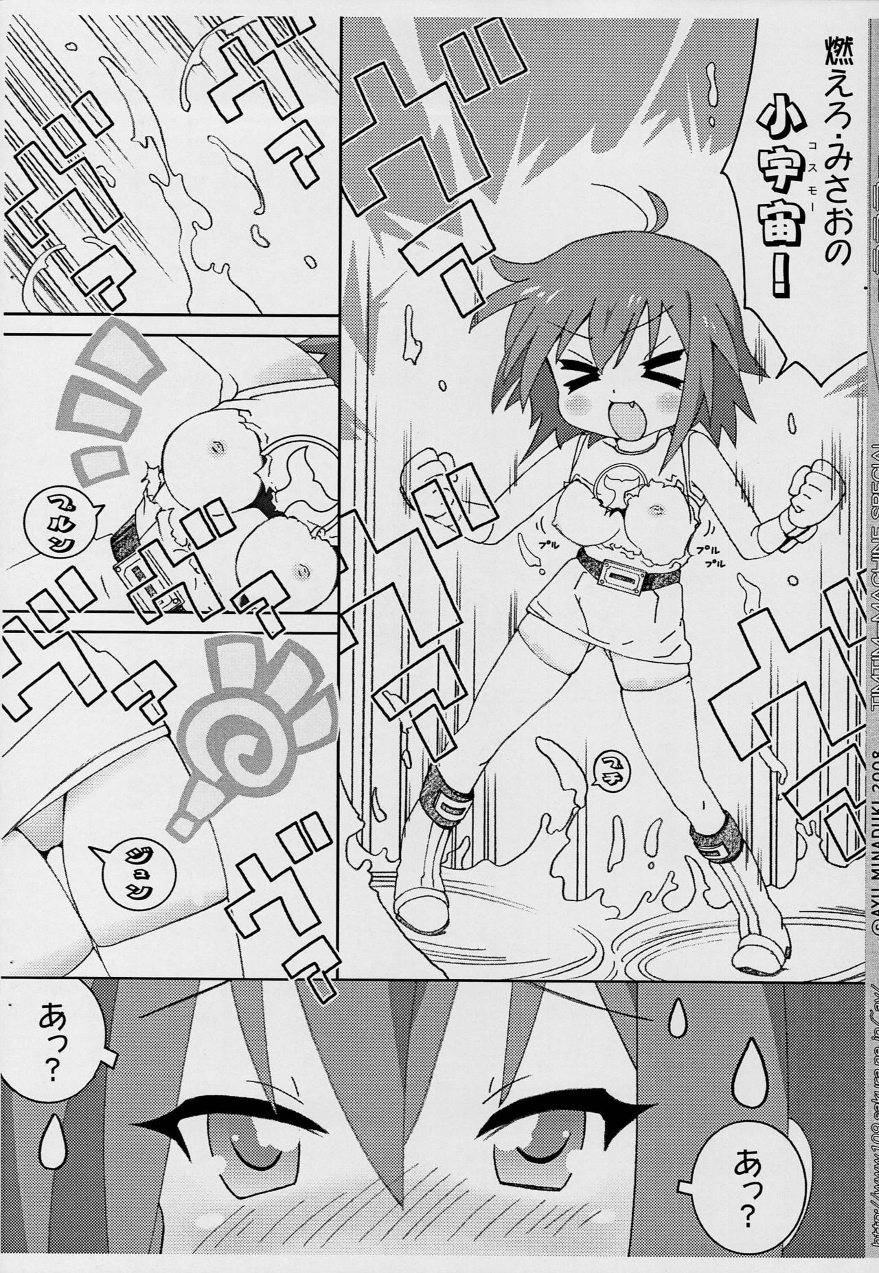 TIMTIM MACHINE SPECIAL page 7 full